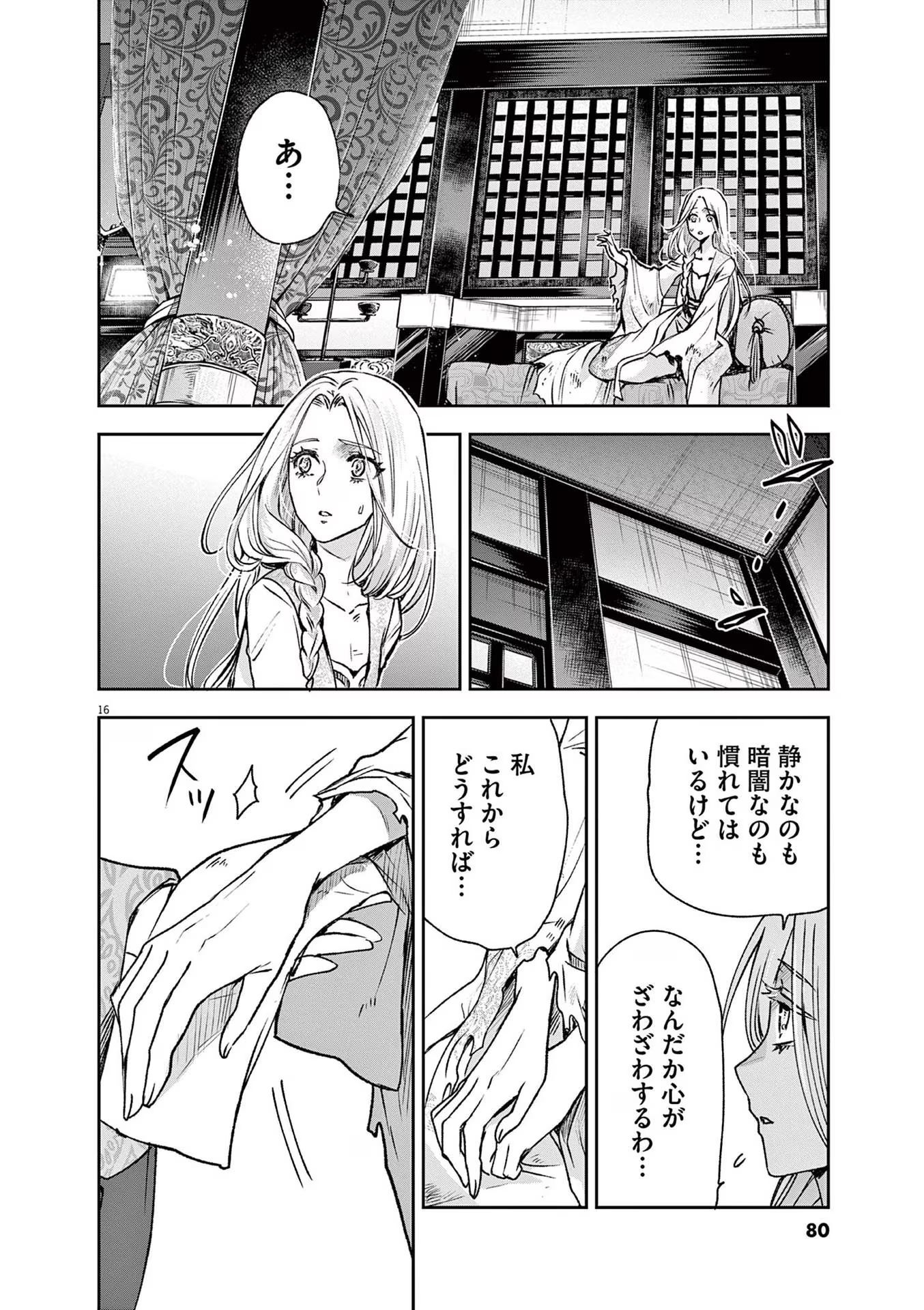 16