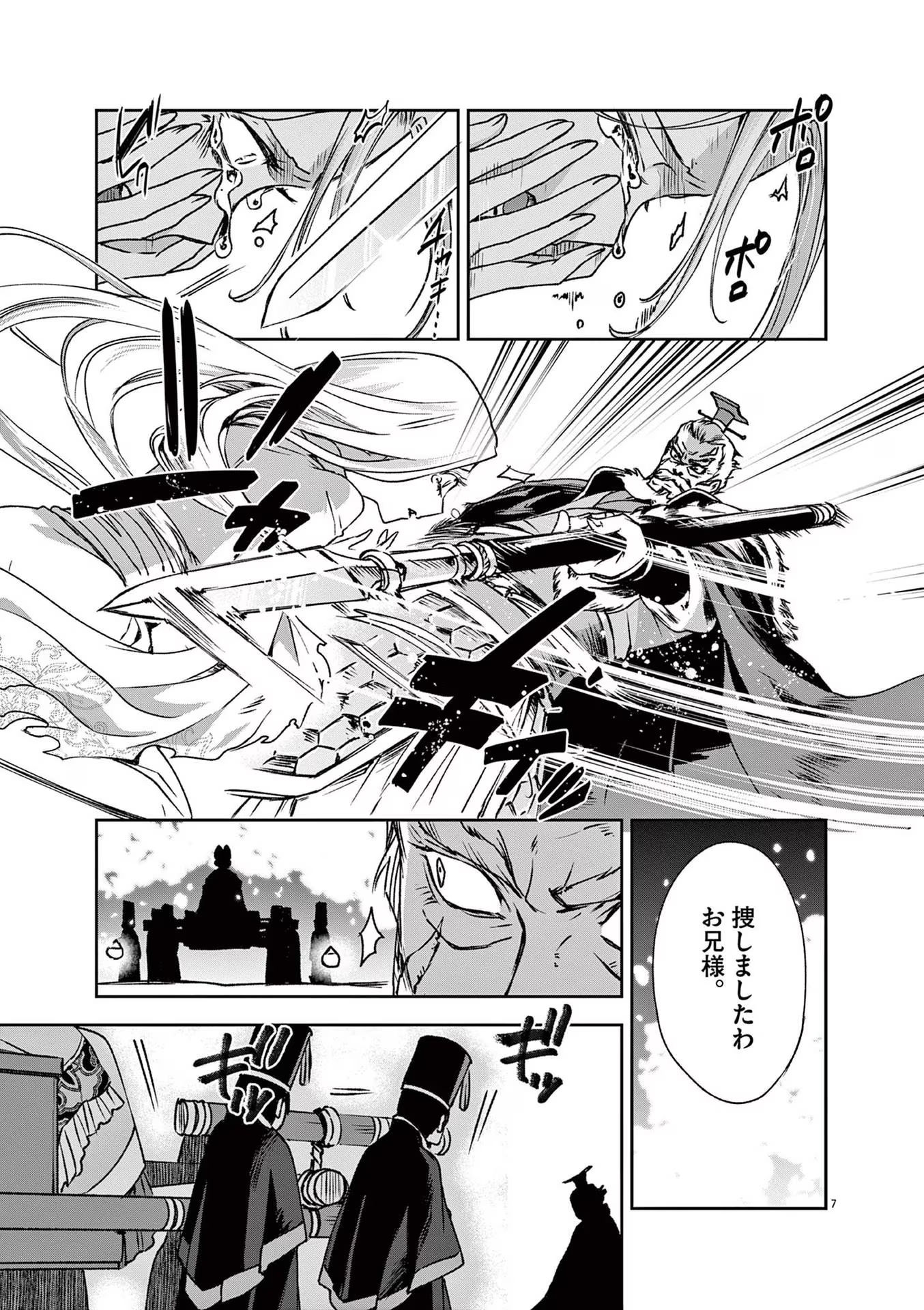 7