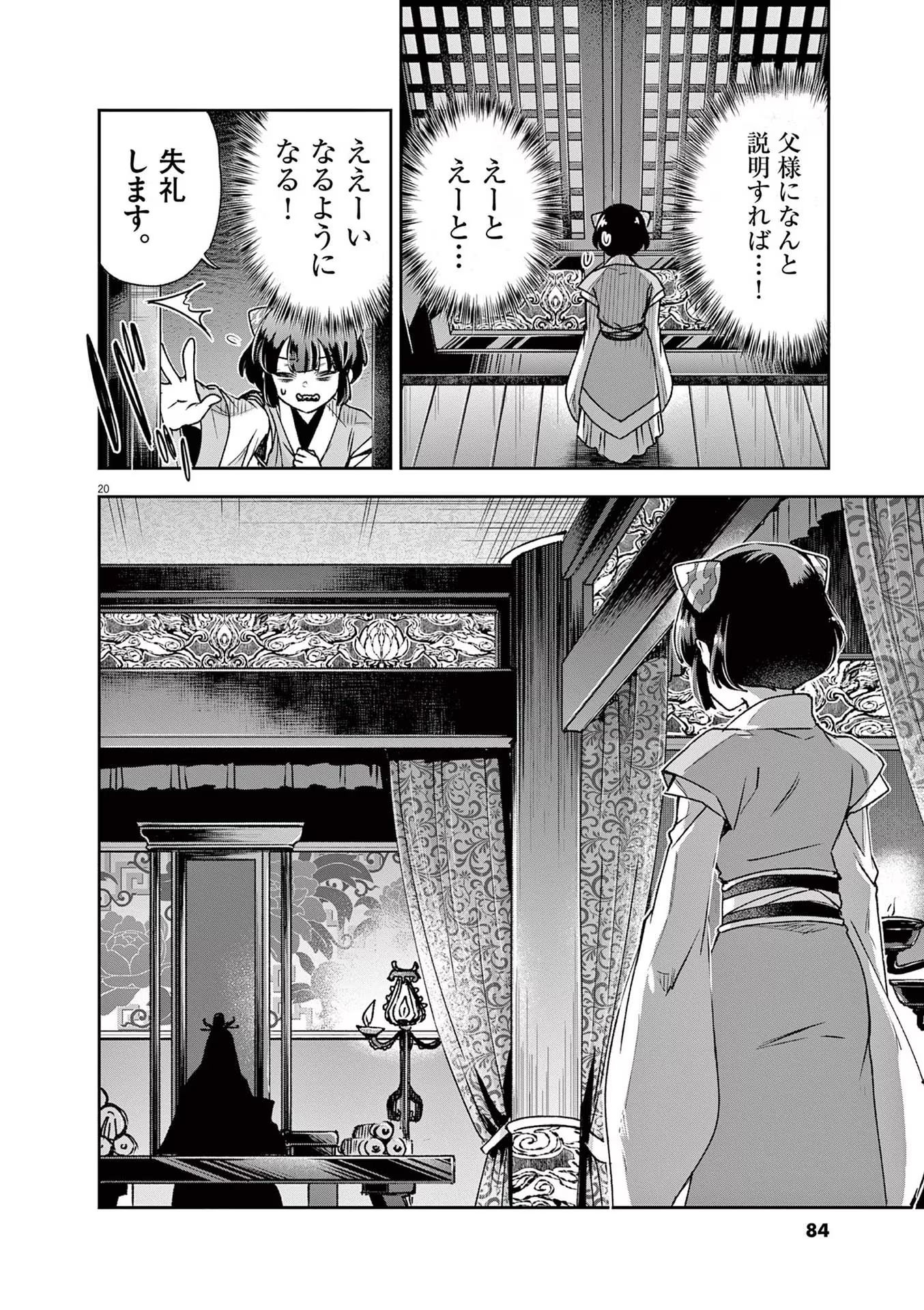 20