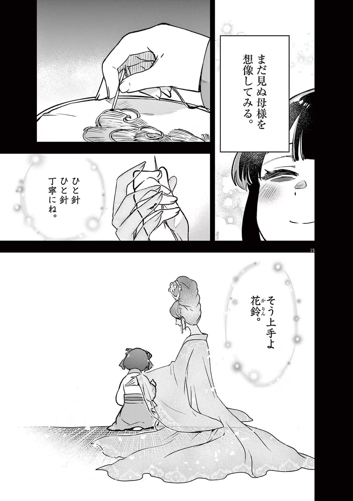 15