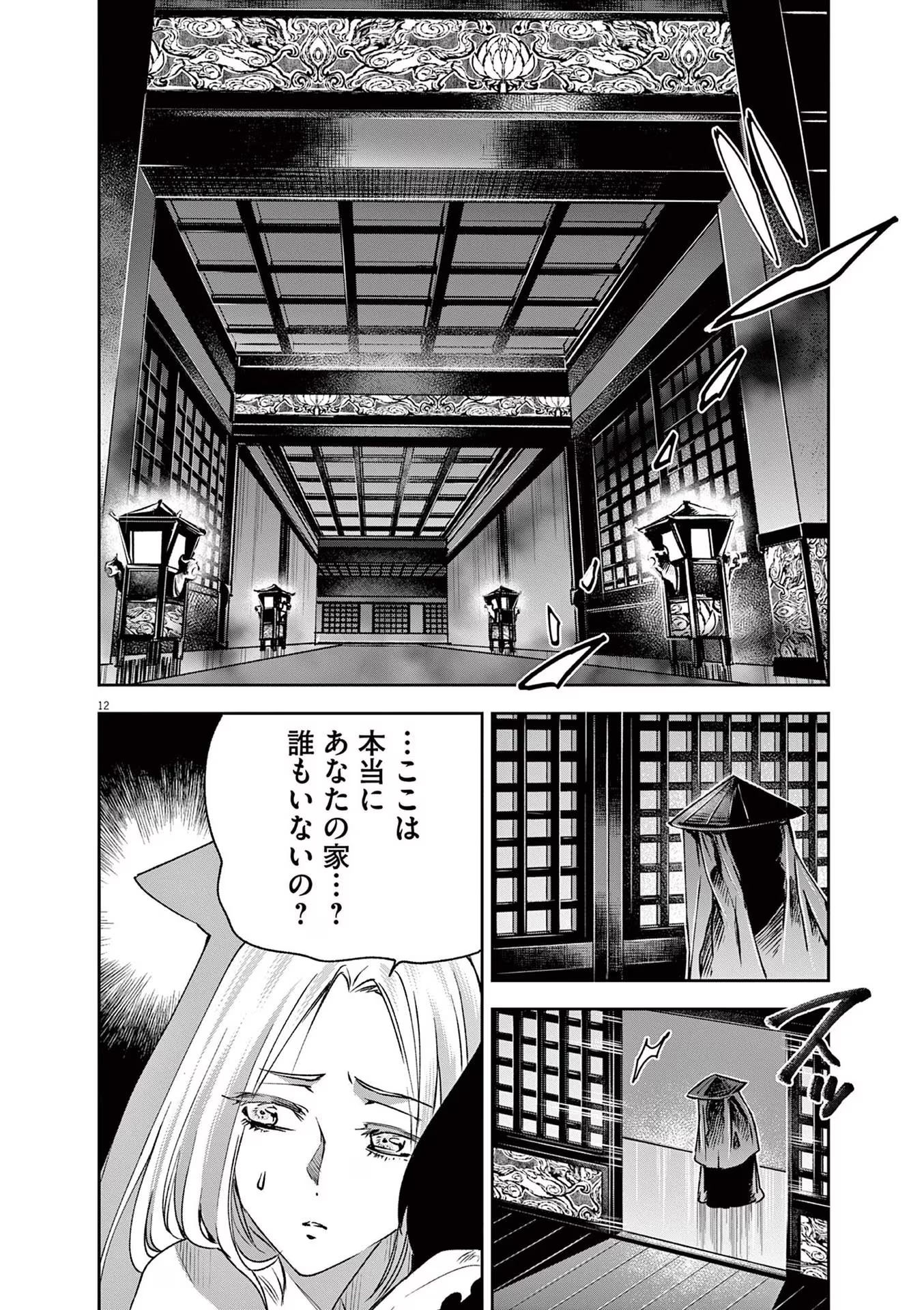 12