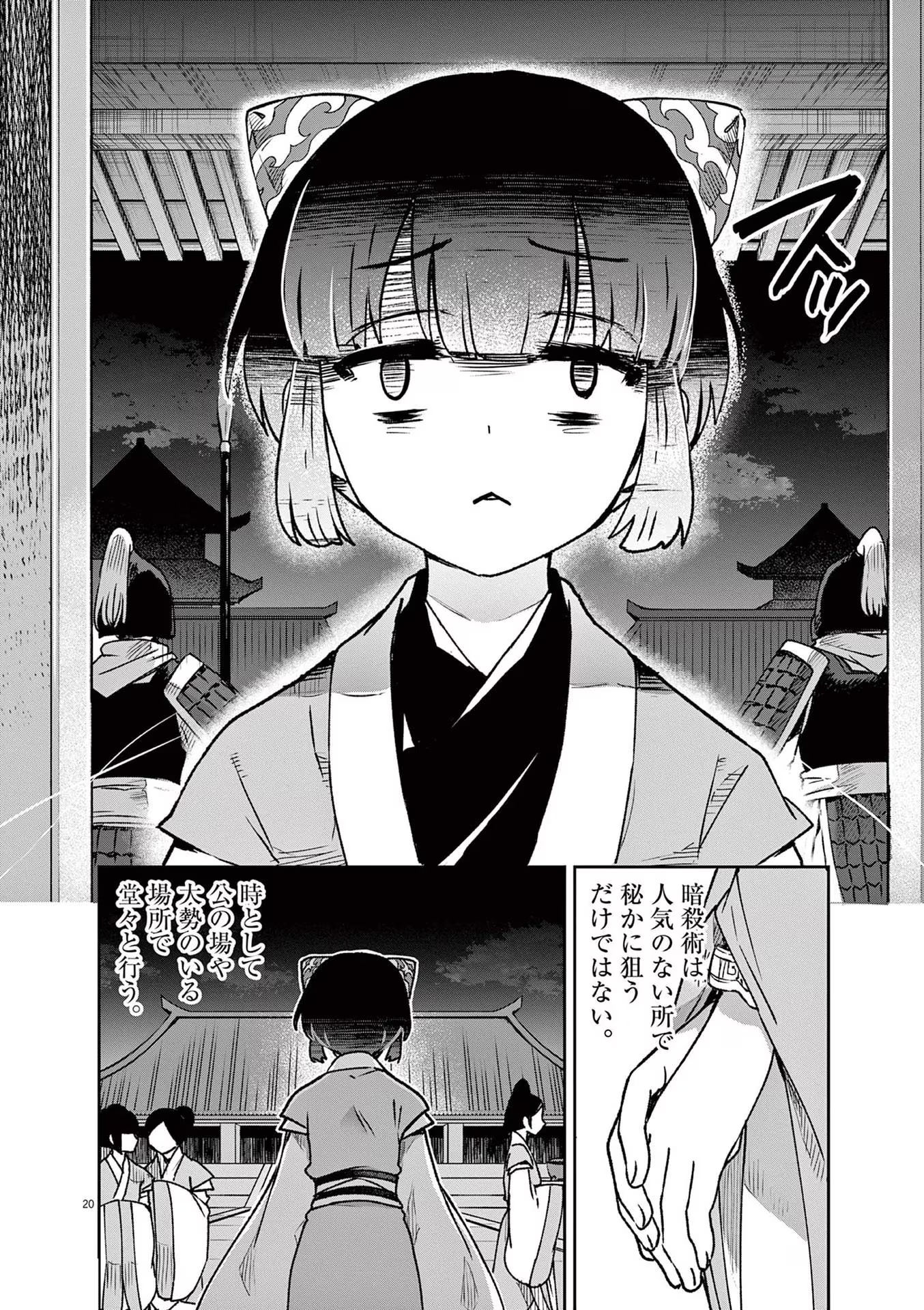 20