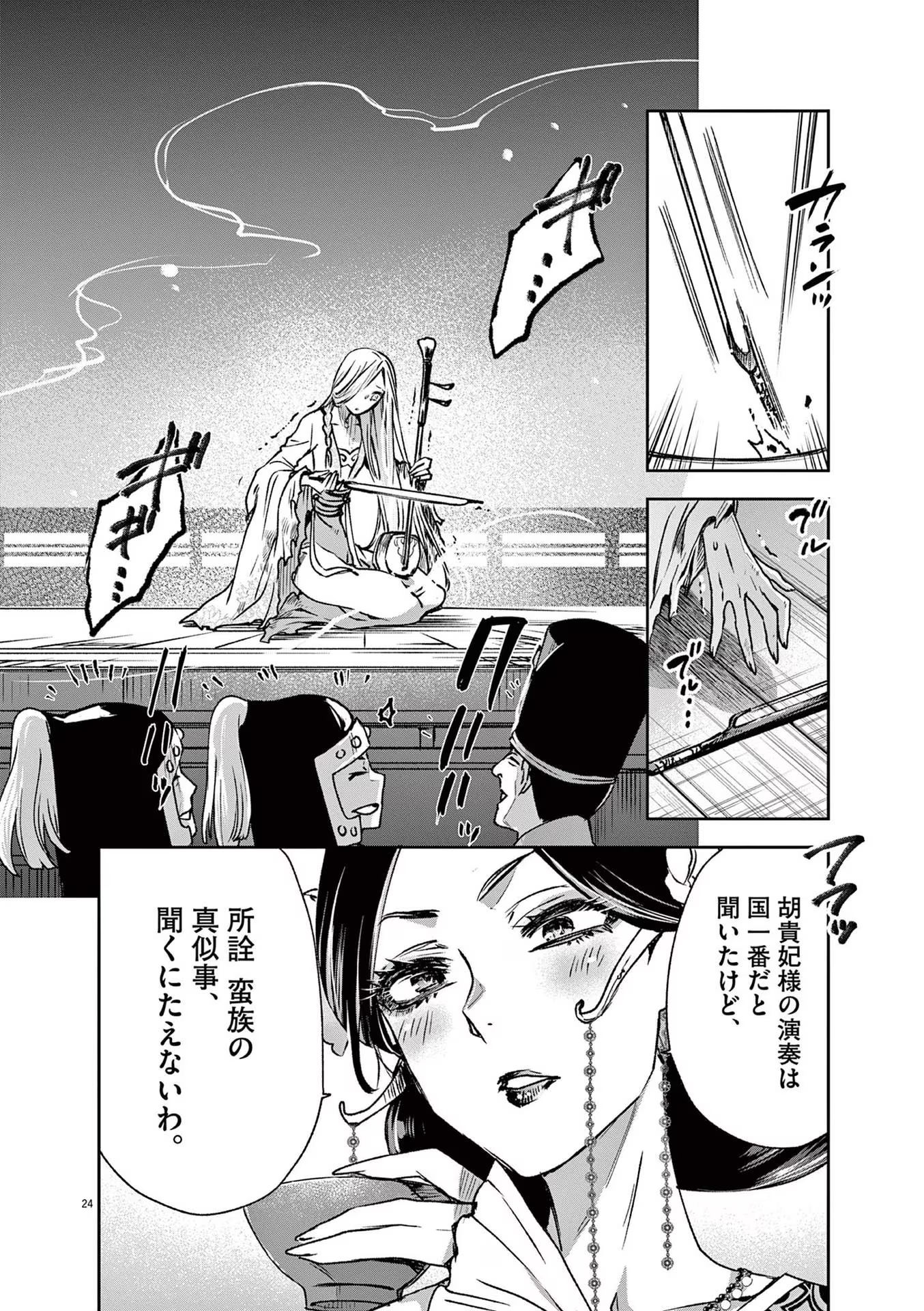 24