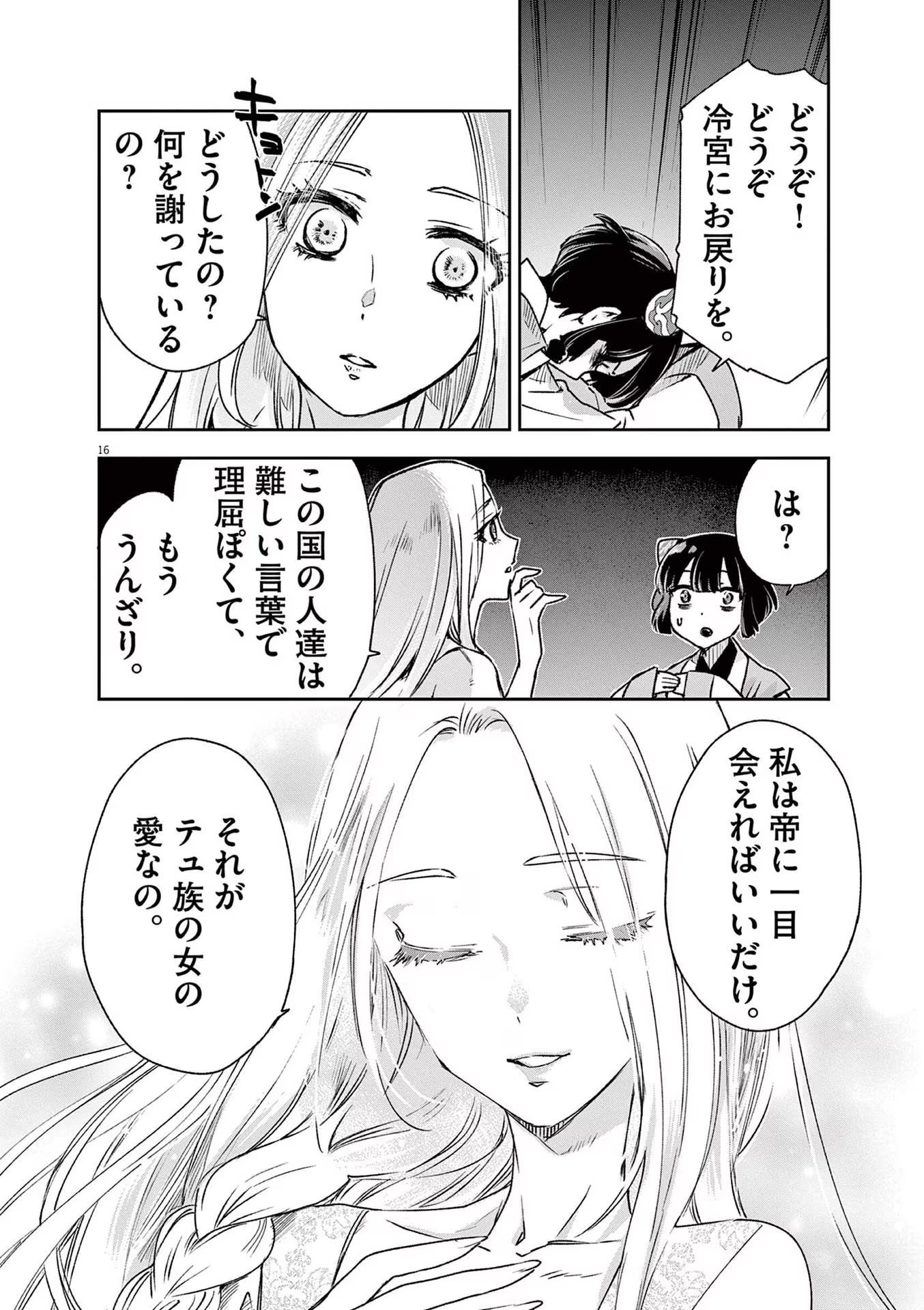 16