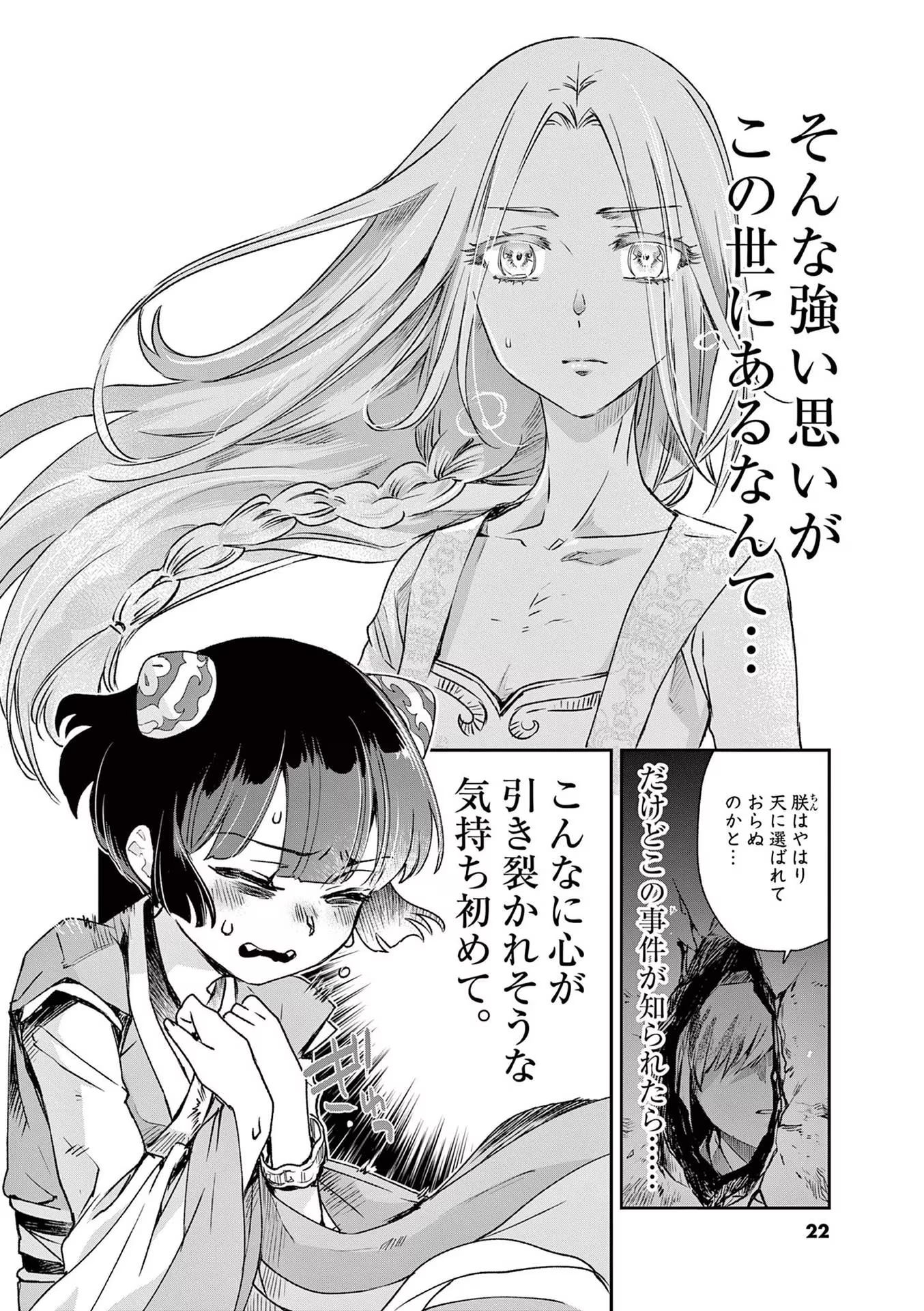 18