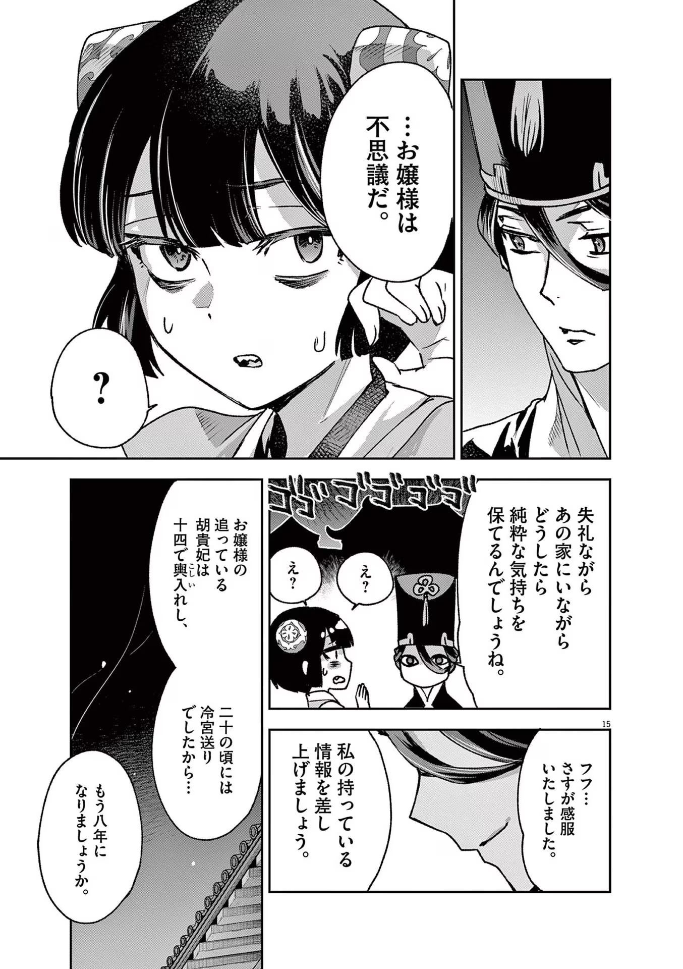 15