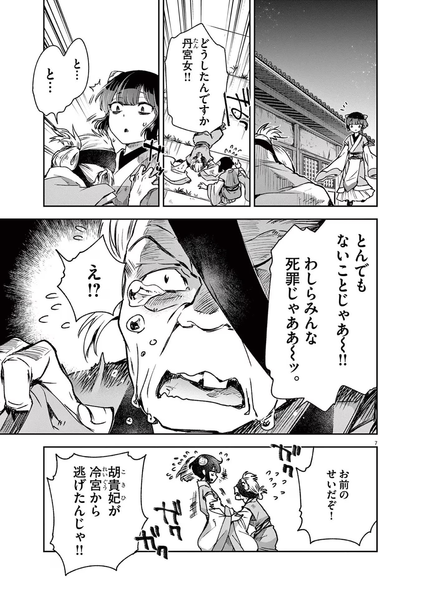 7