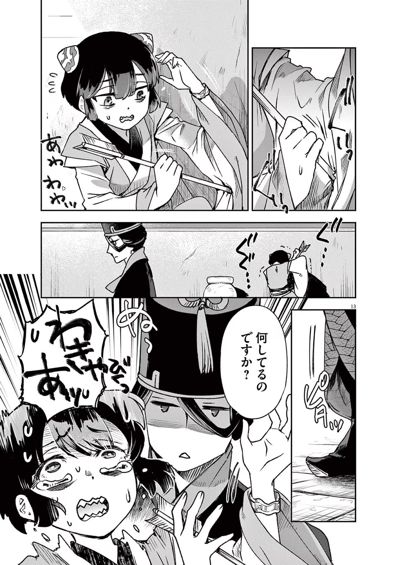 13