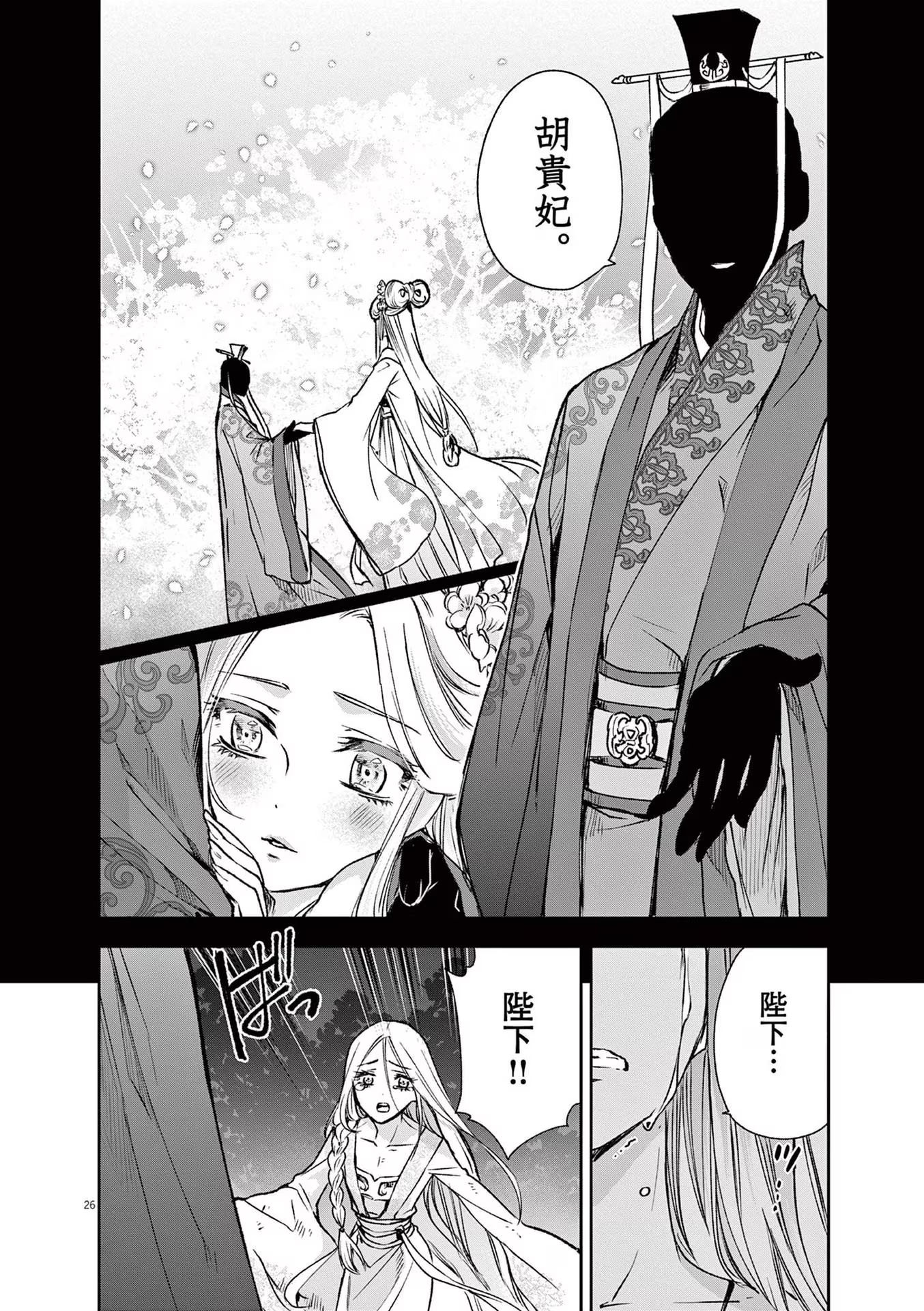 26