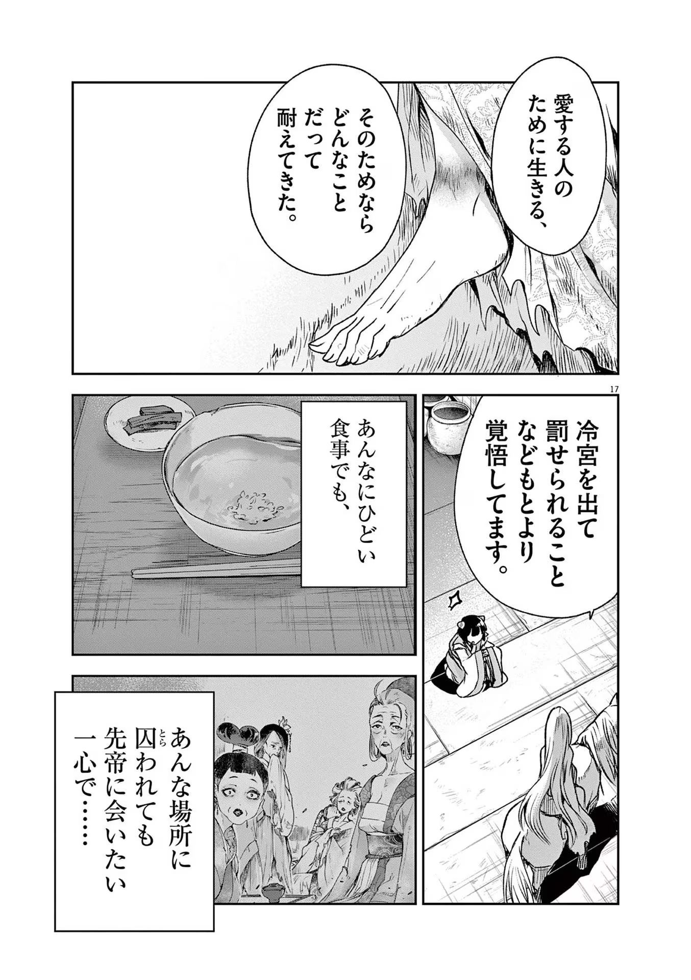 17