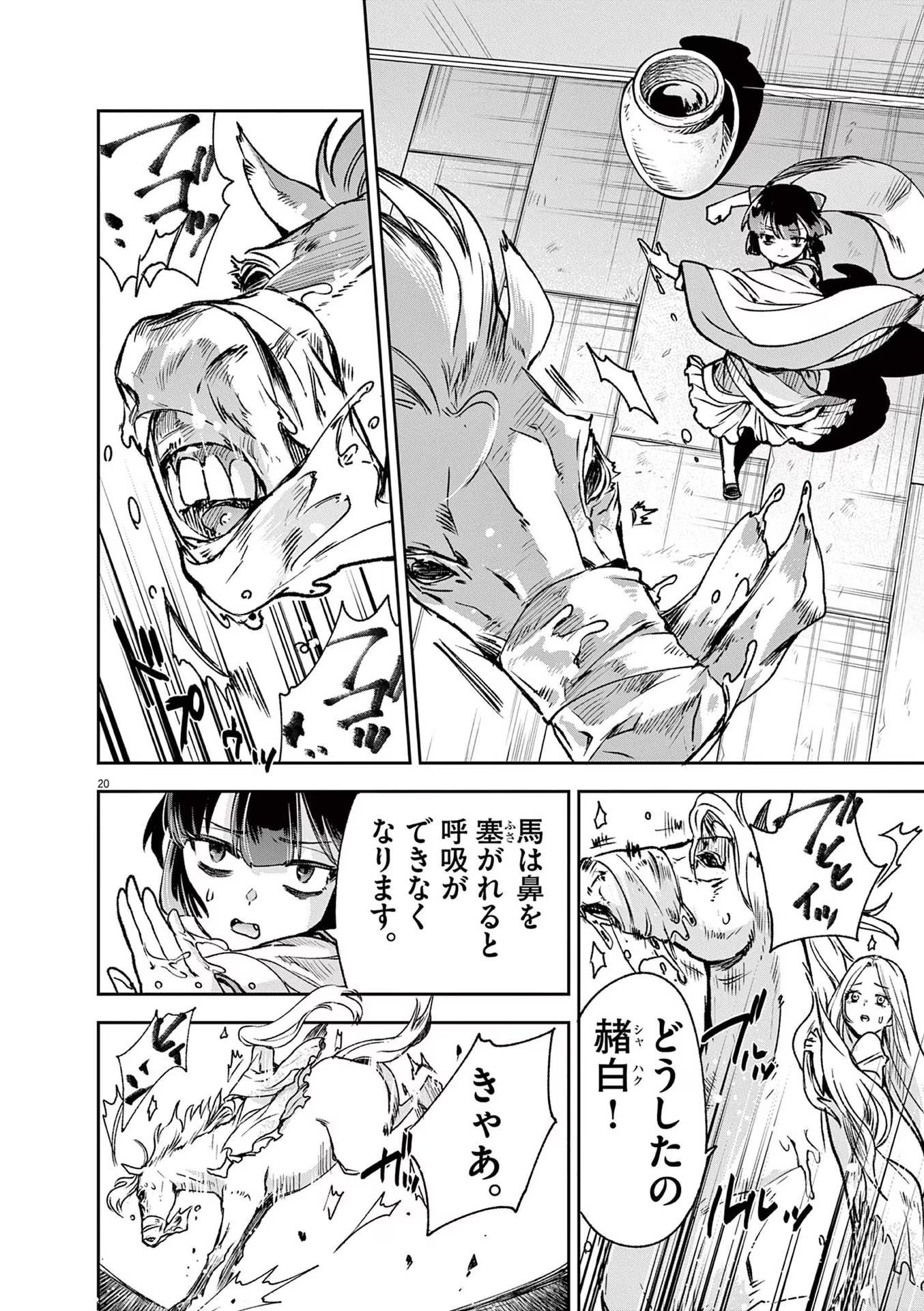 20