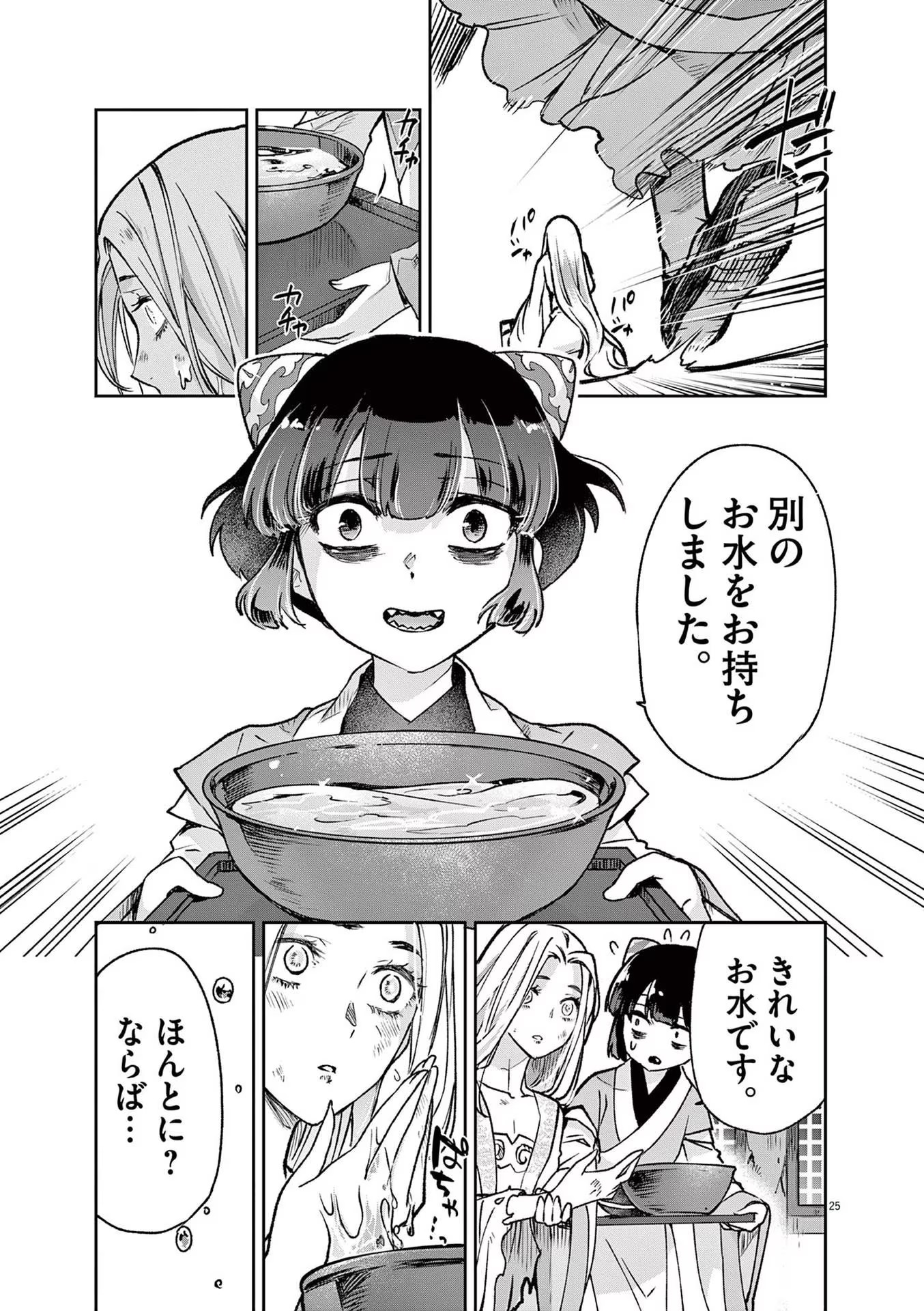 25