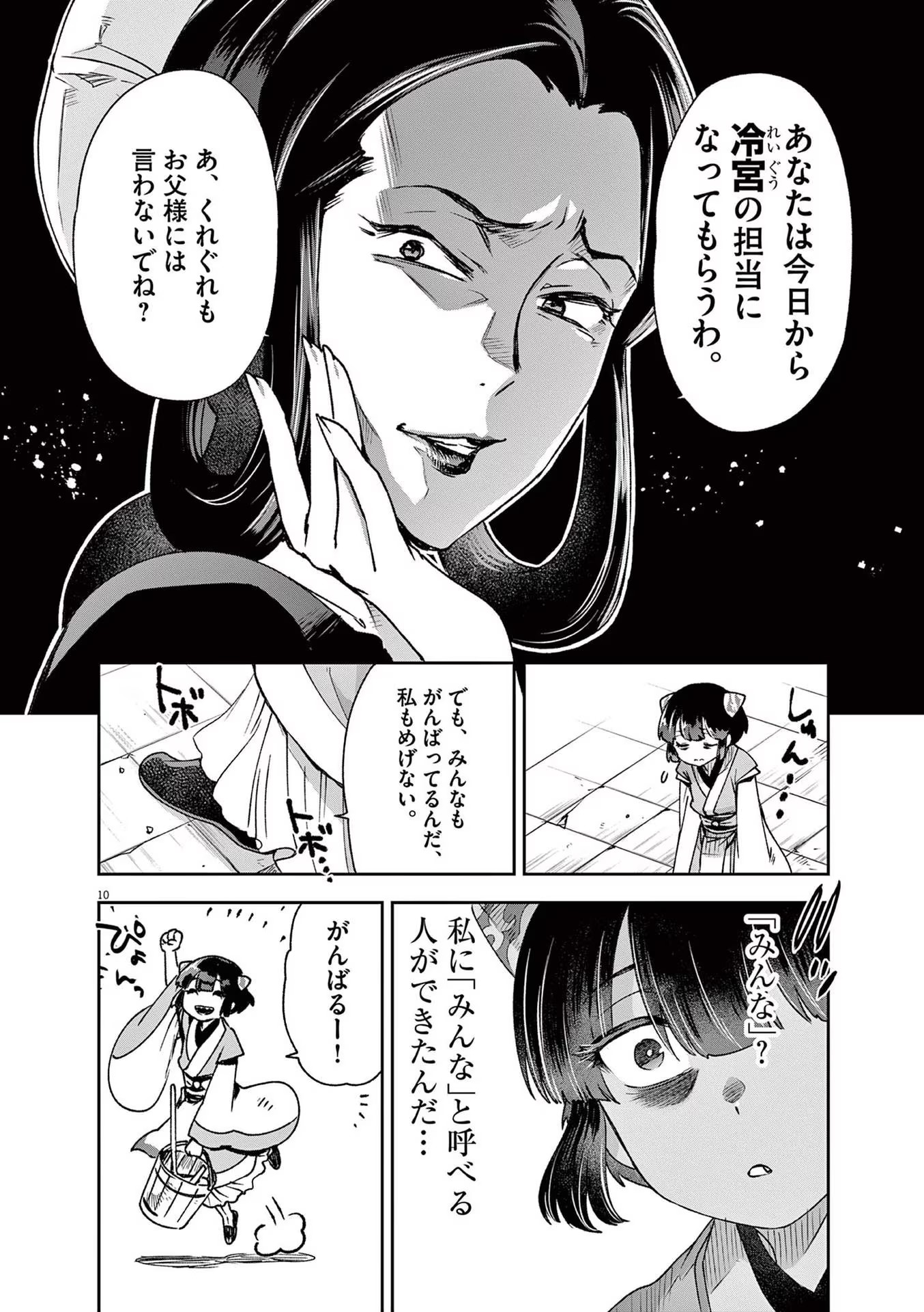 10