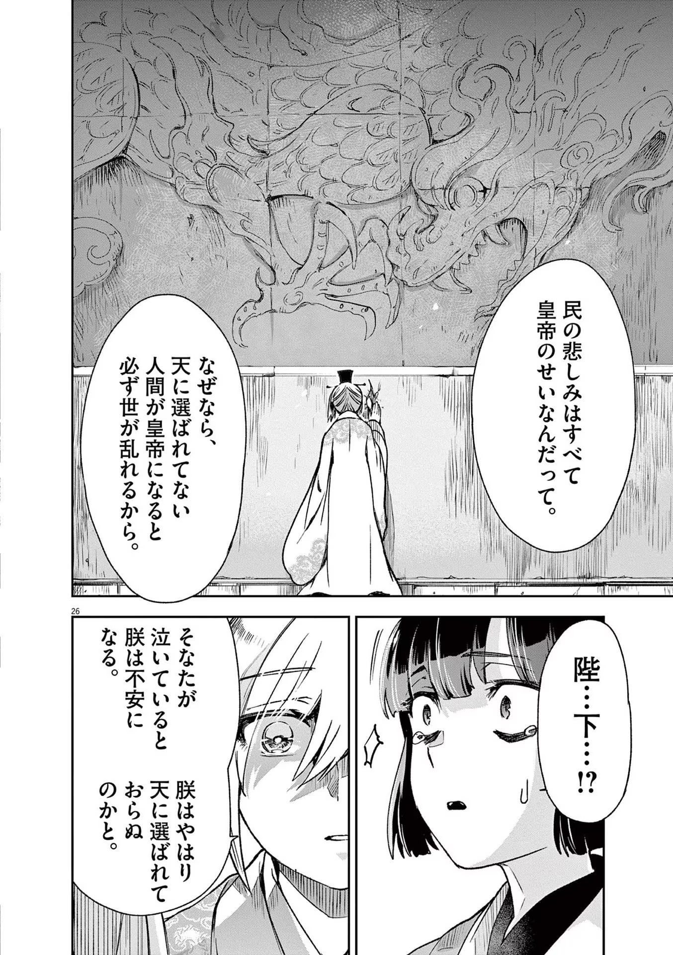 26