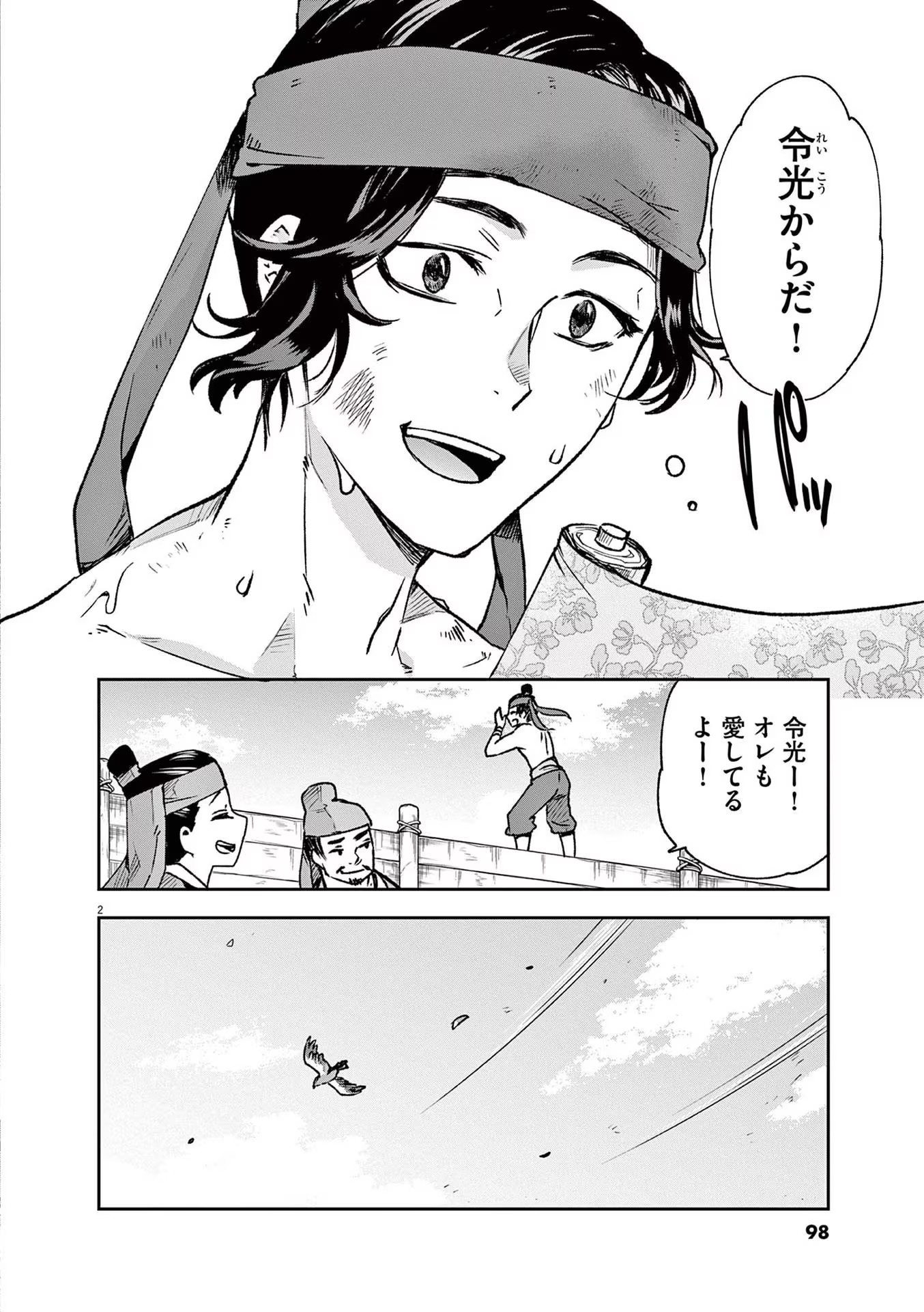 2