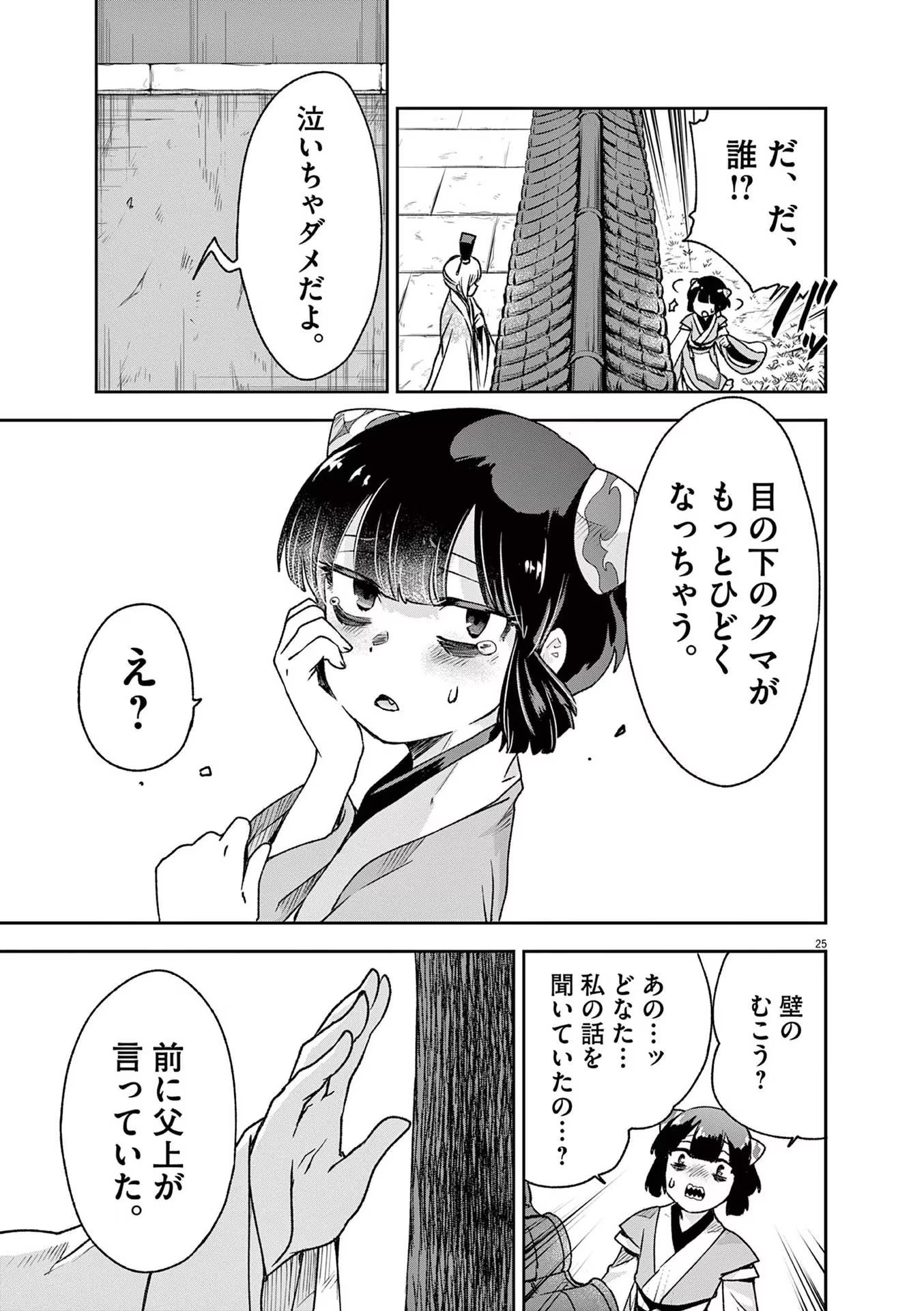 25