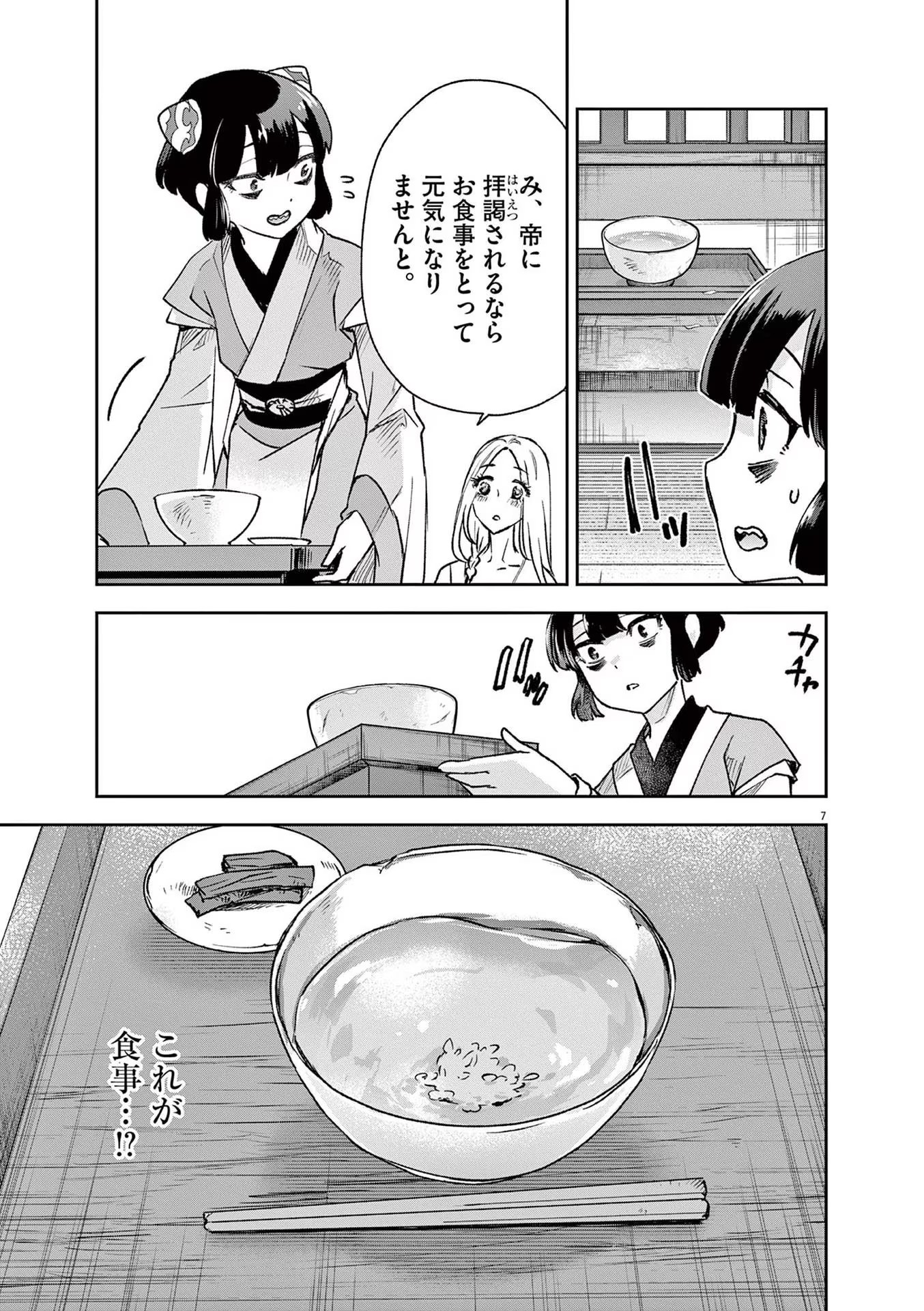 7