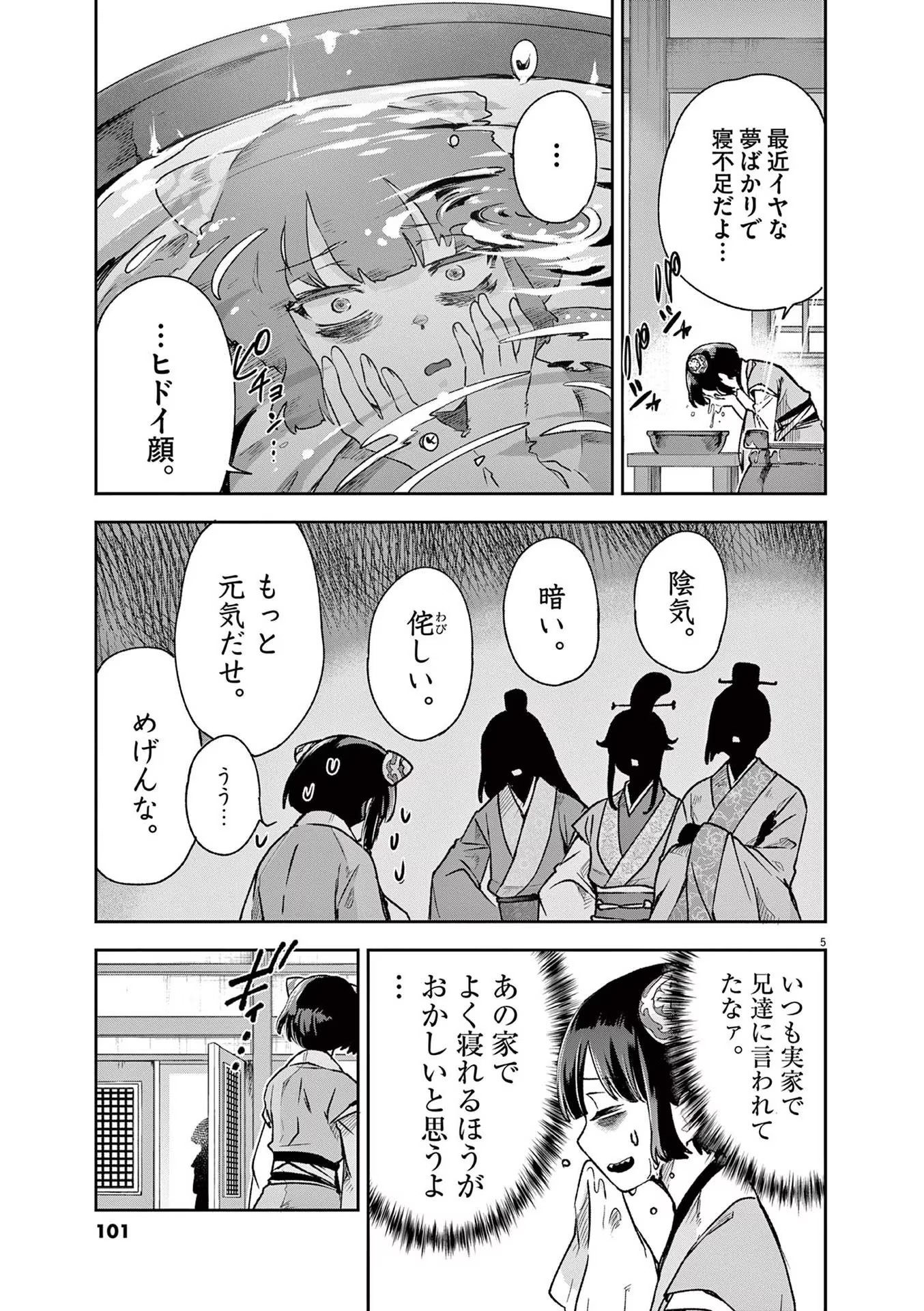 5