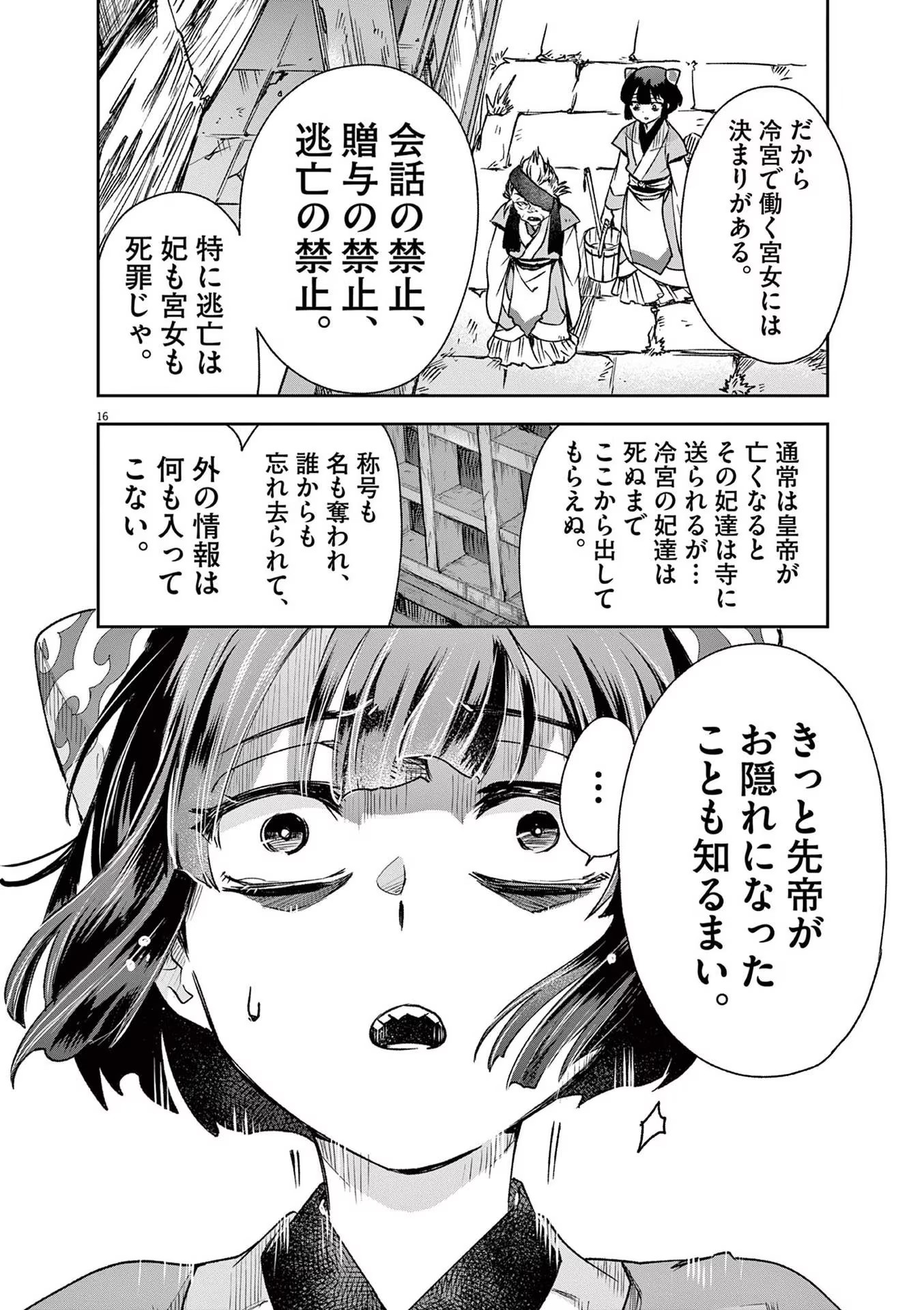 16
