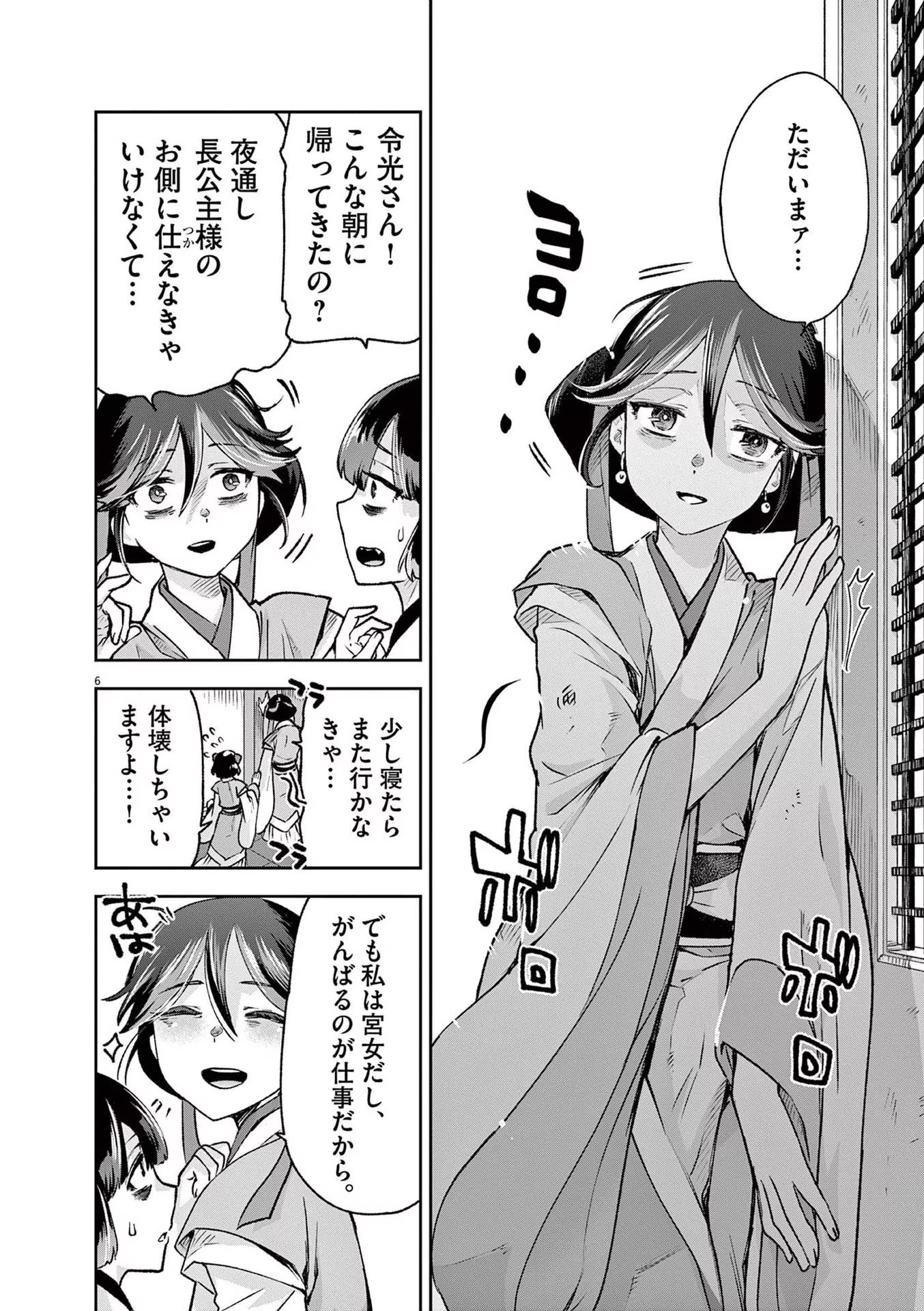 6
