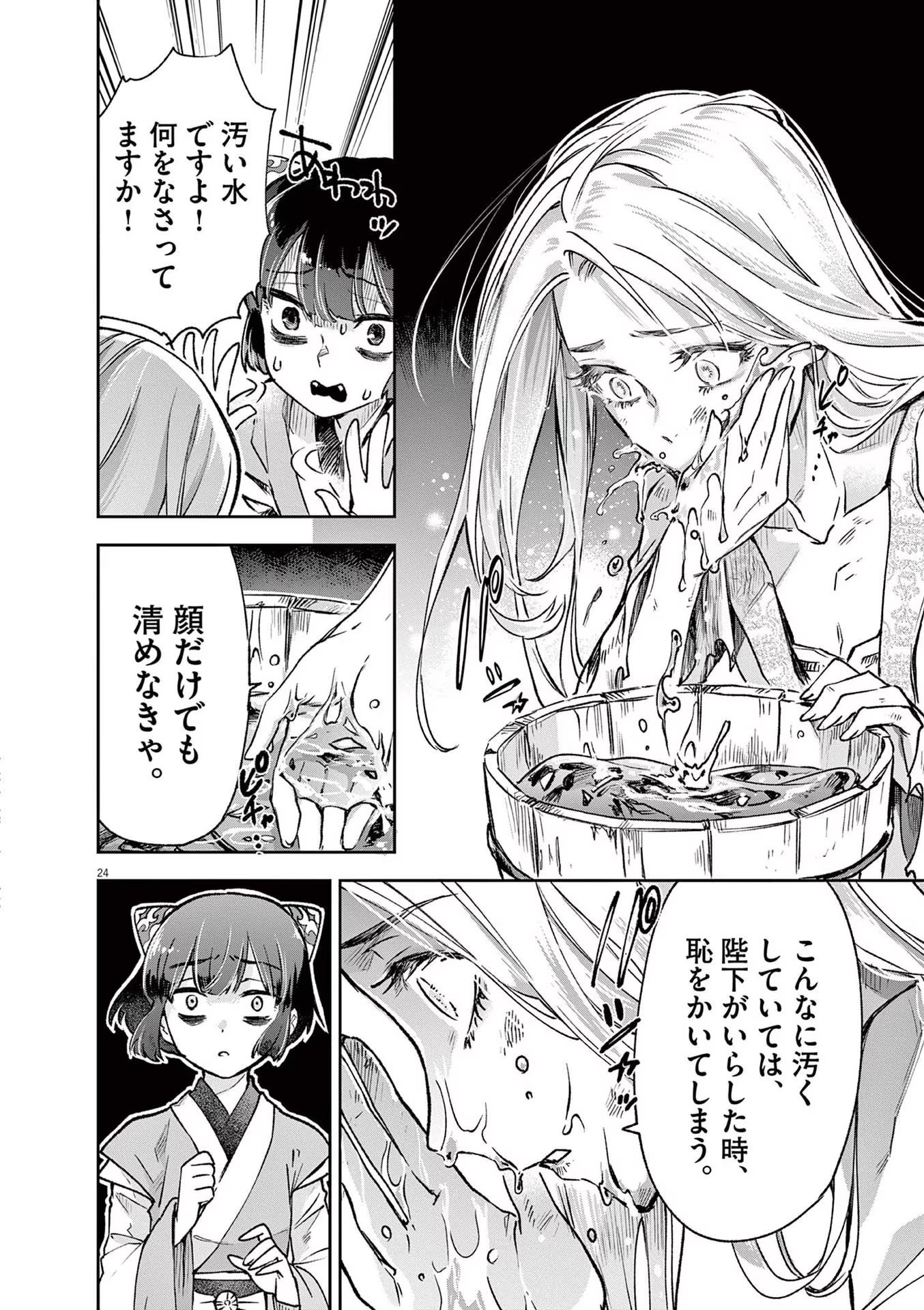 24