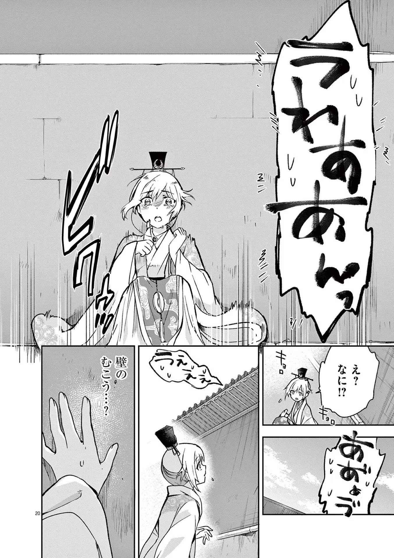20