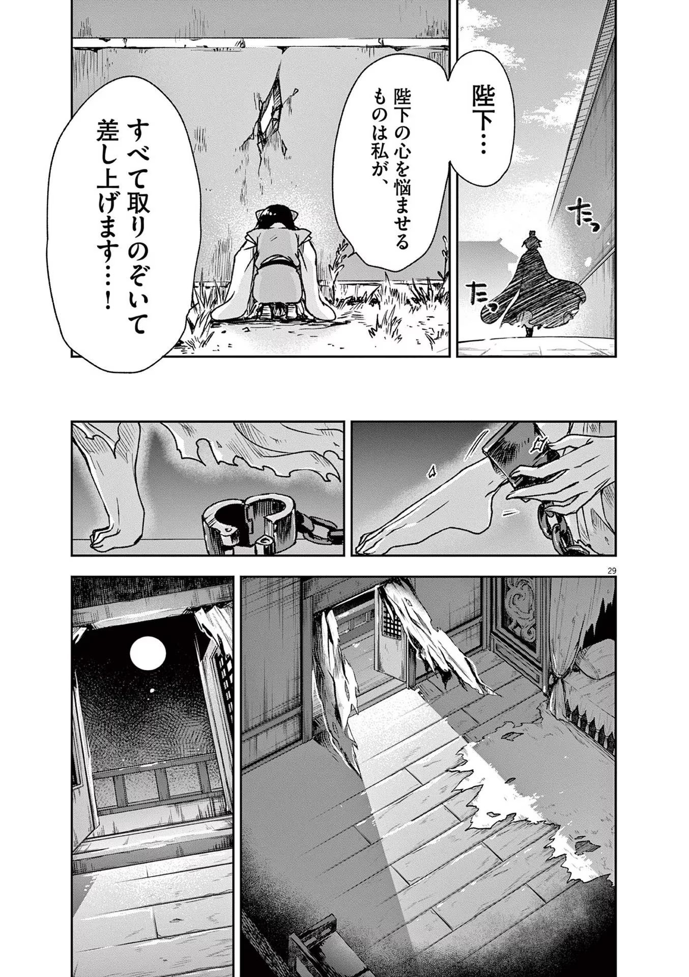 29