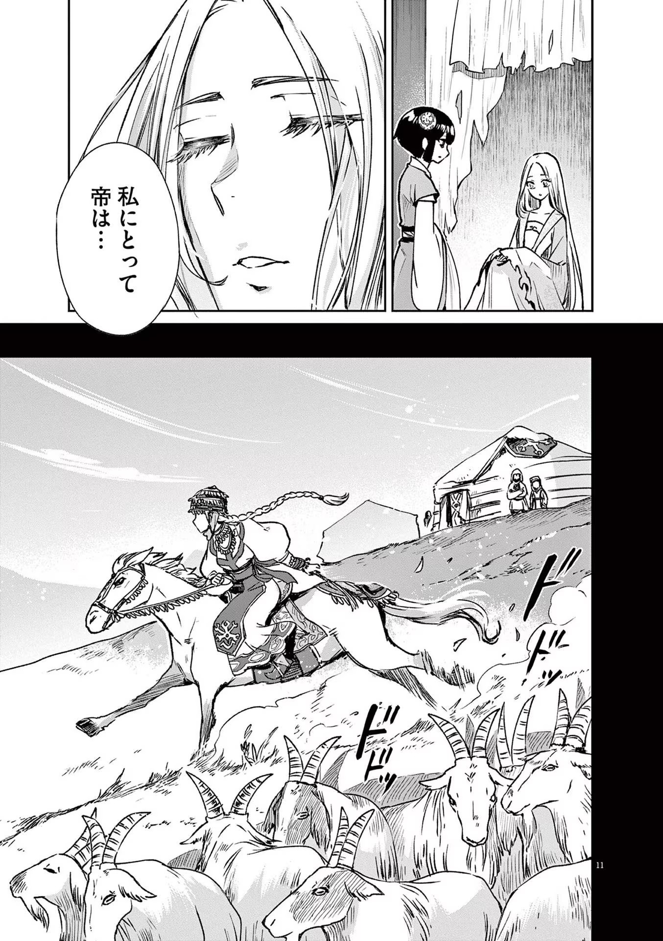 11