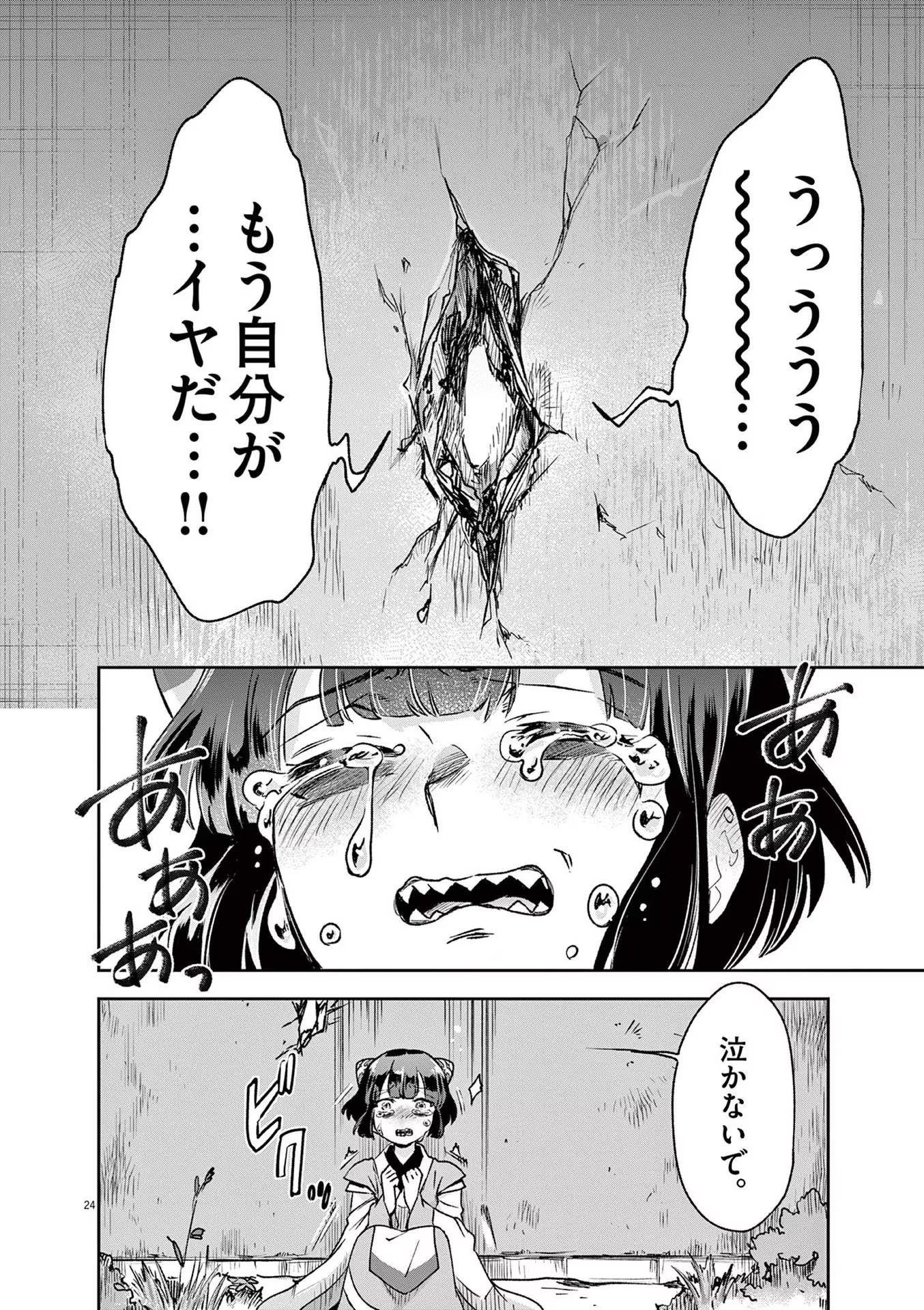 24