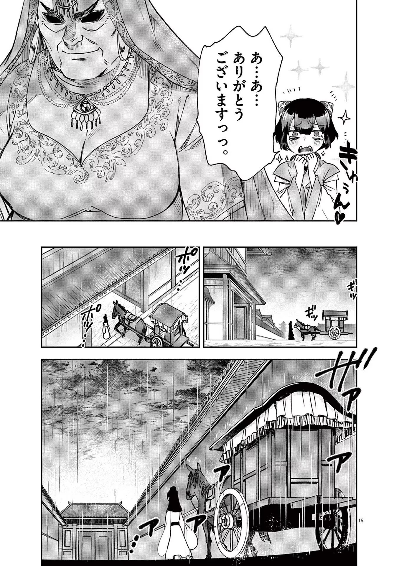 15