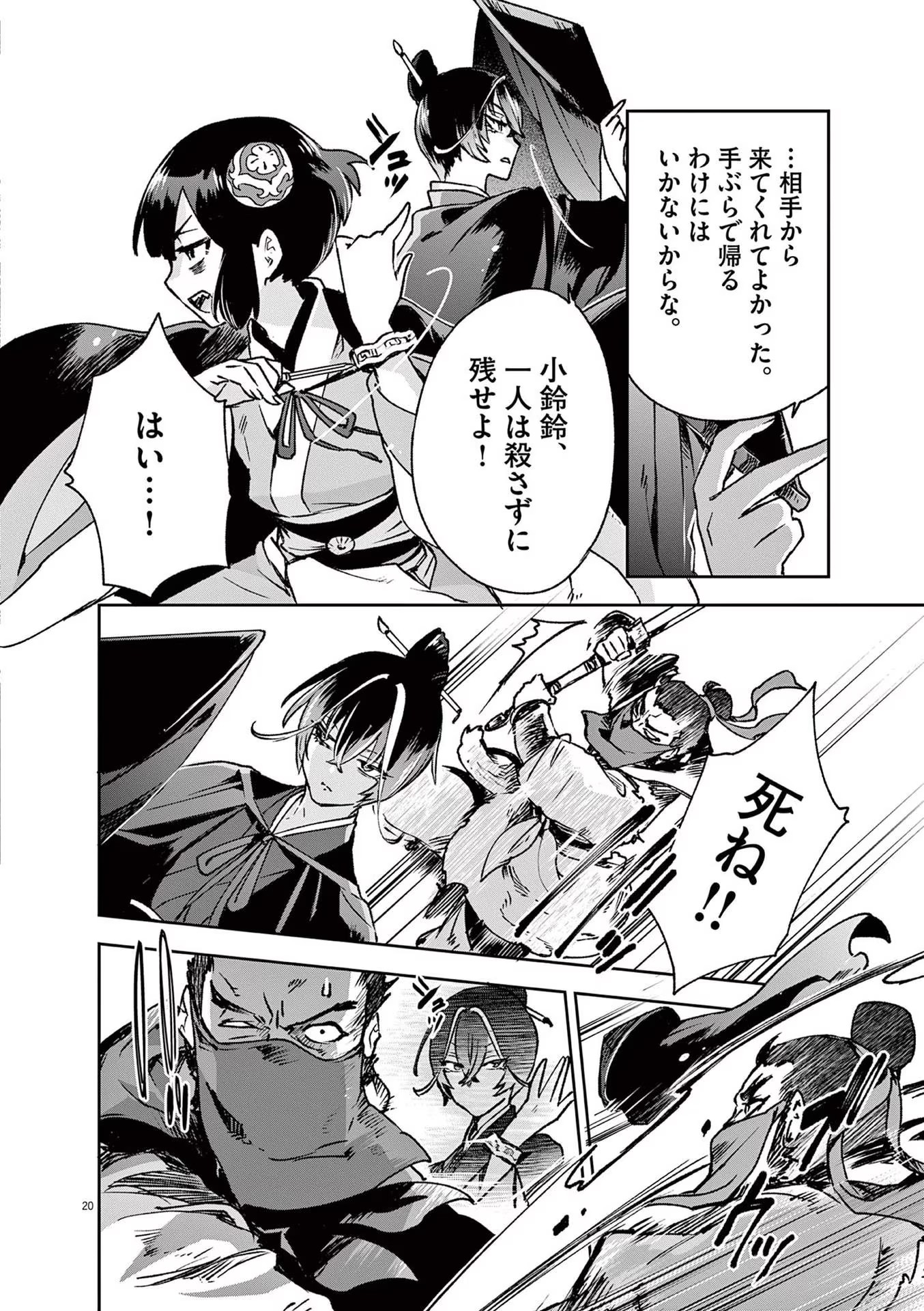 20