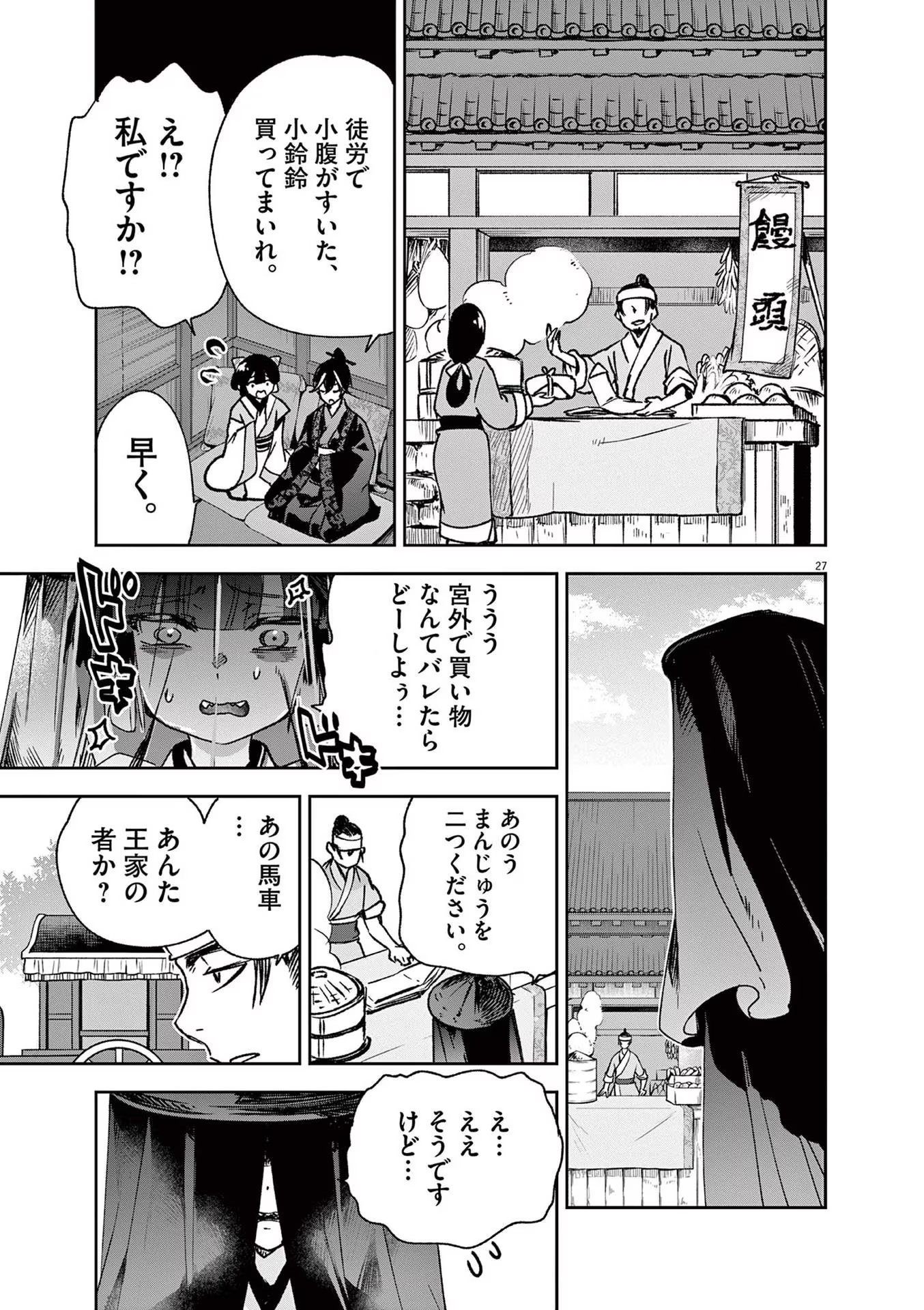 27