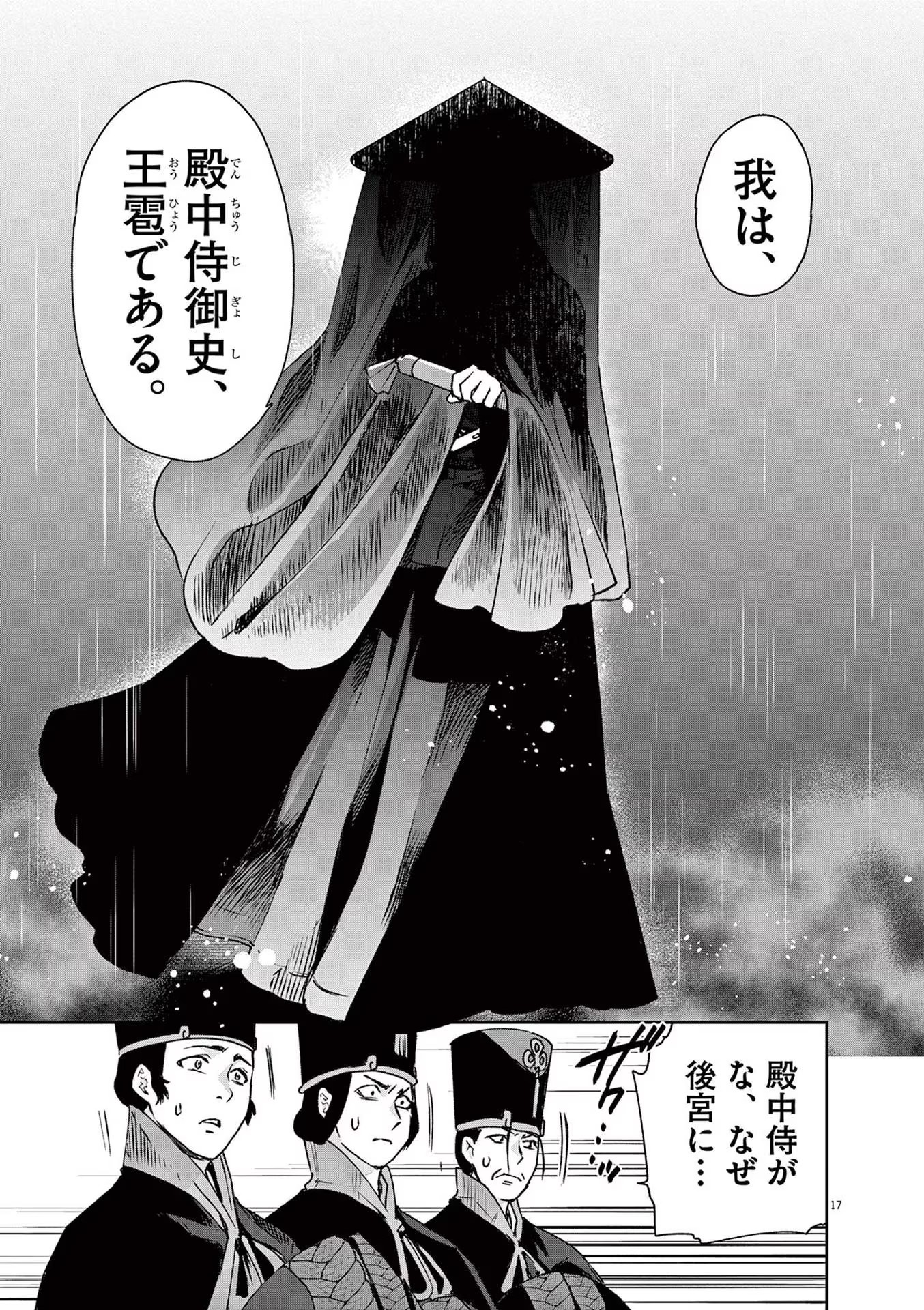 17