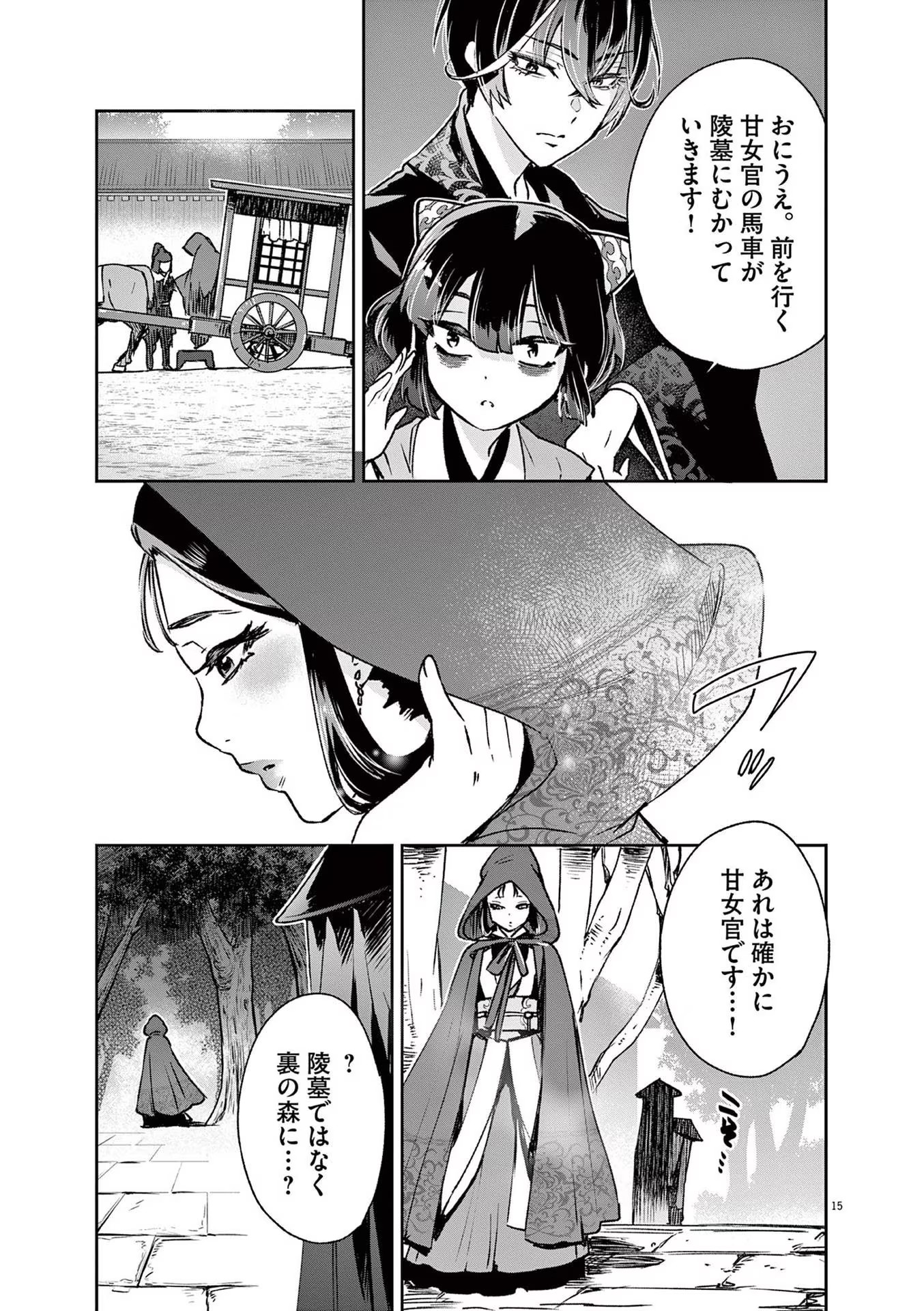 15