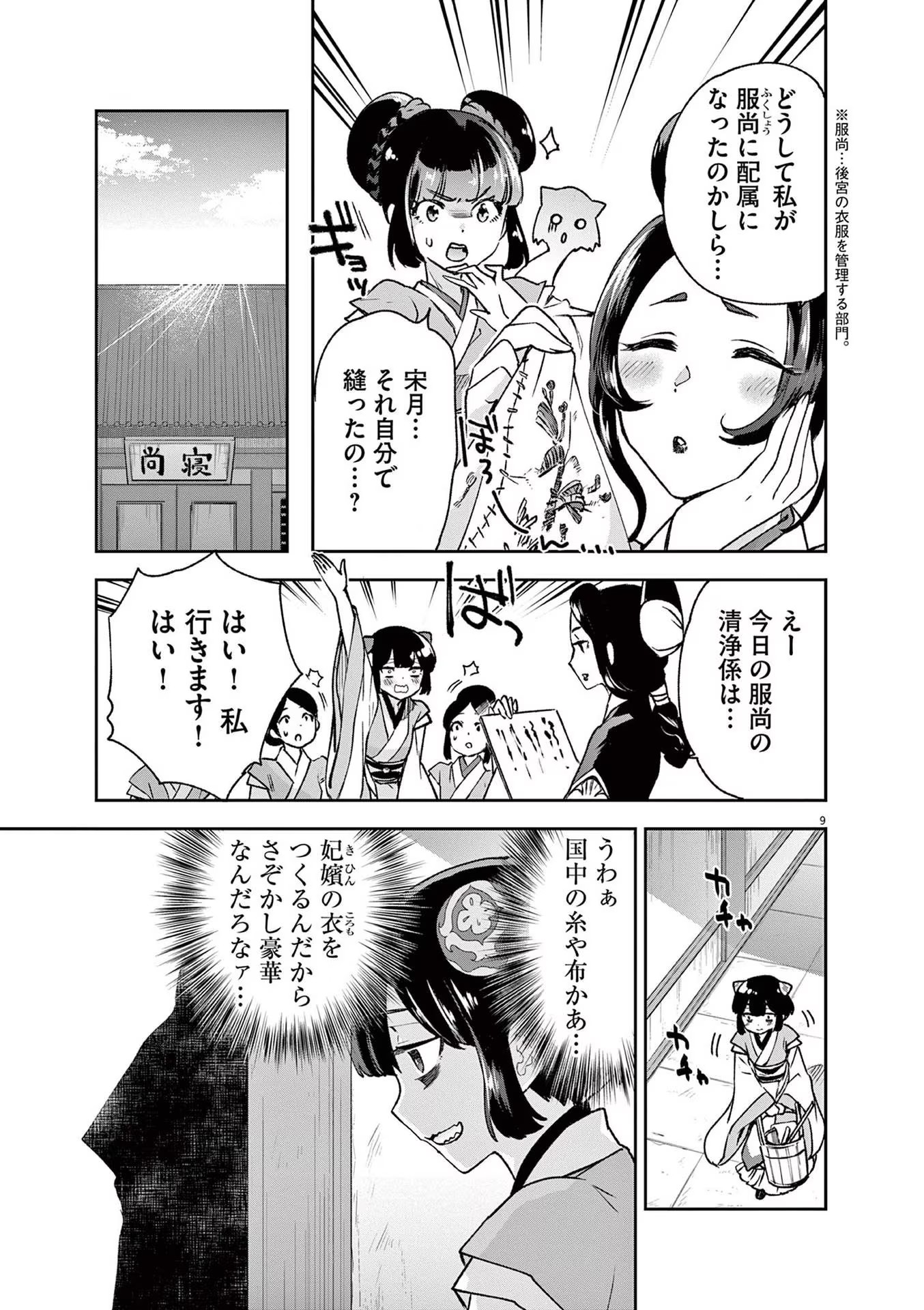9