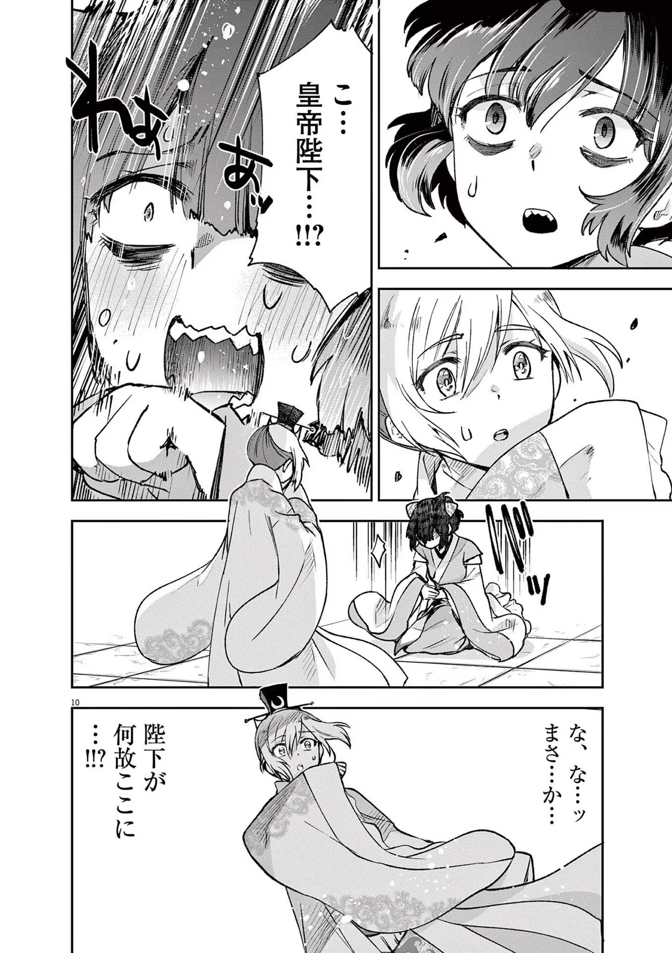 10