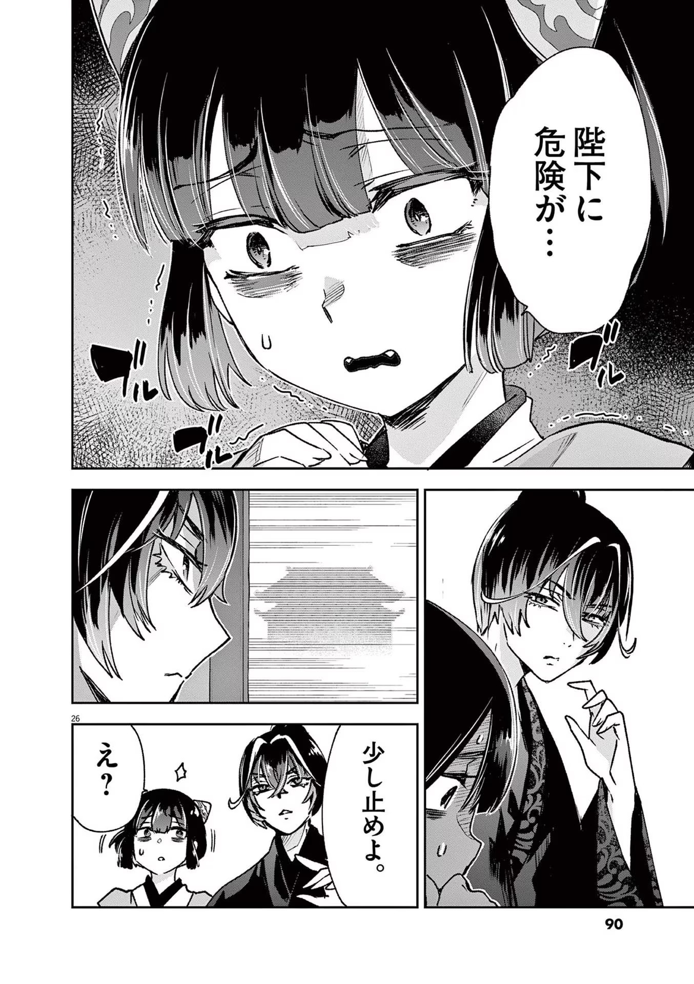 26
