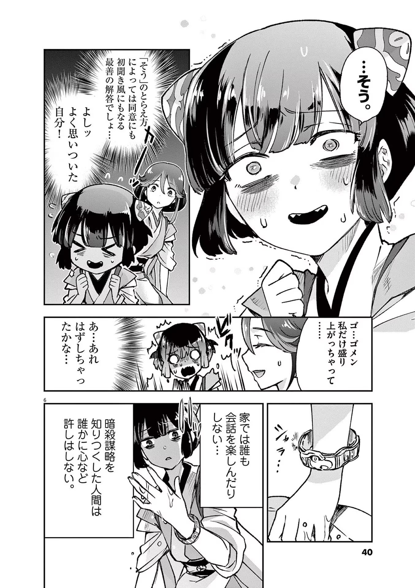 6