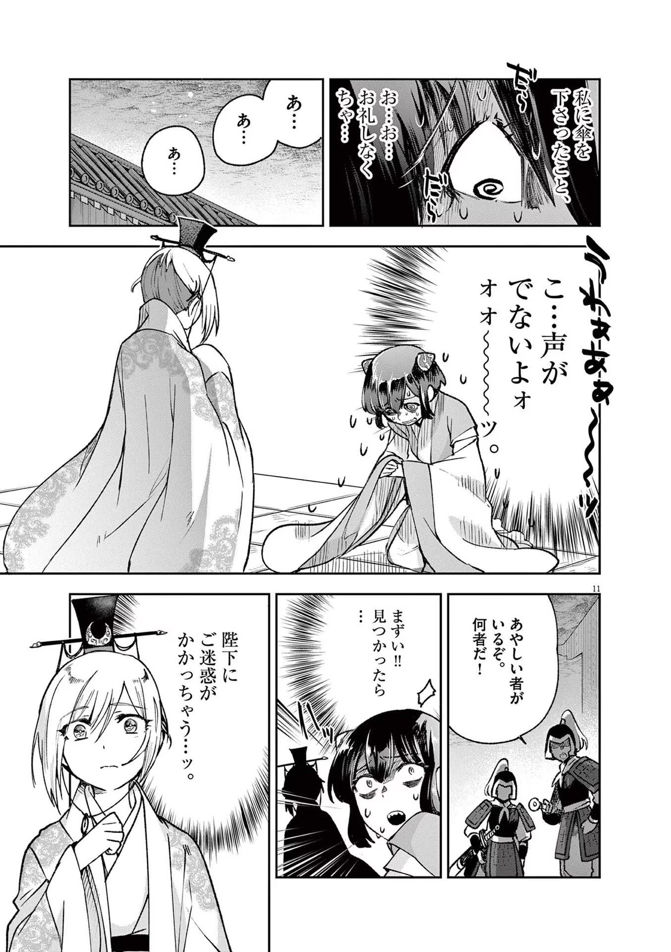 11