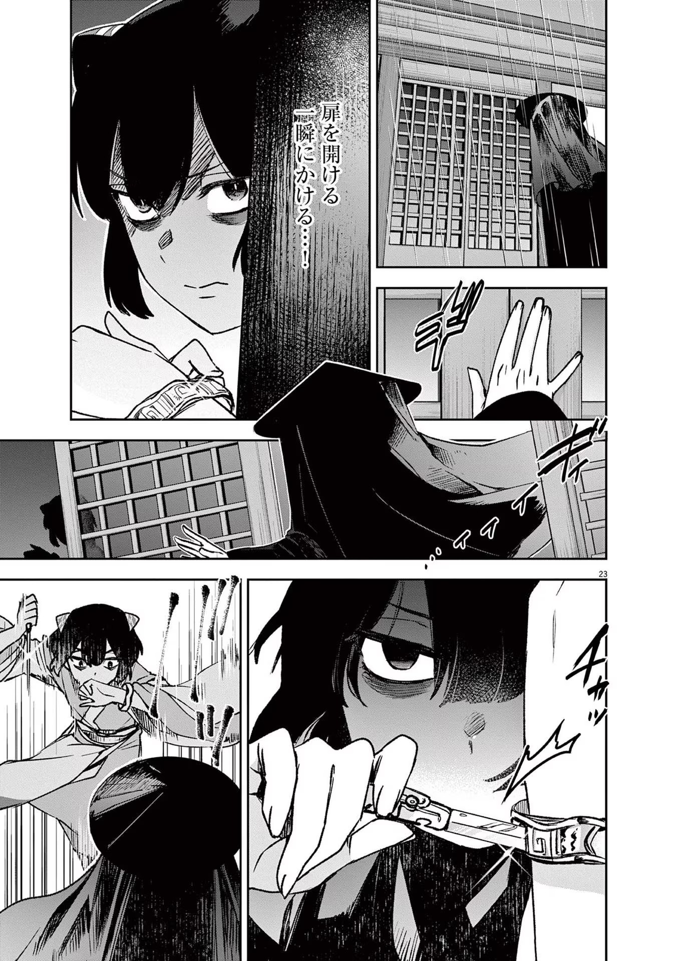 23