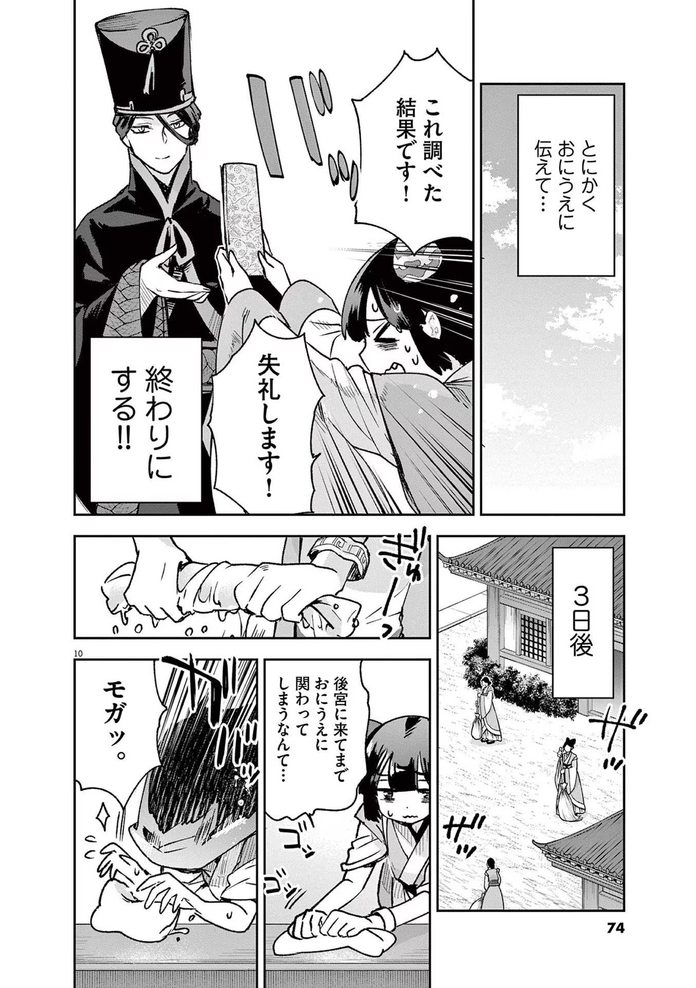 10