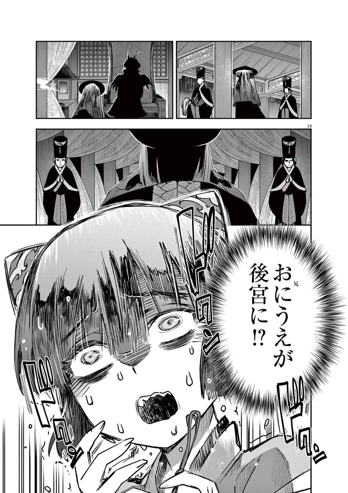 19