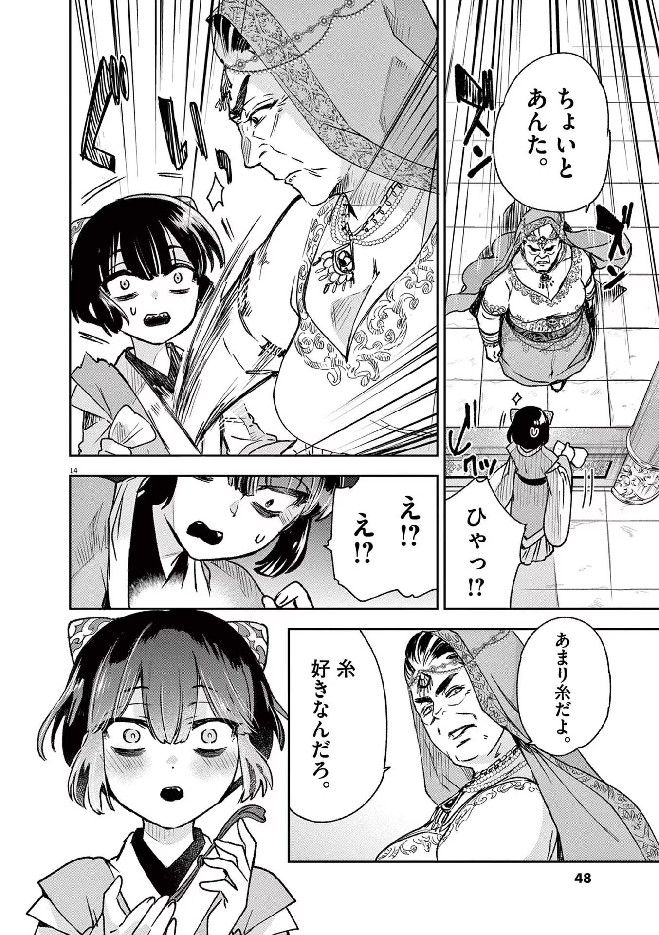 14