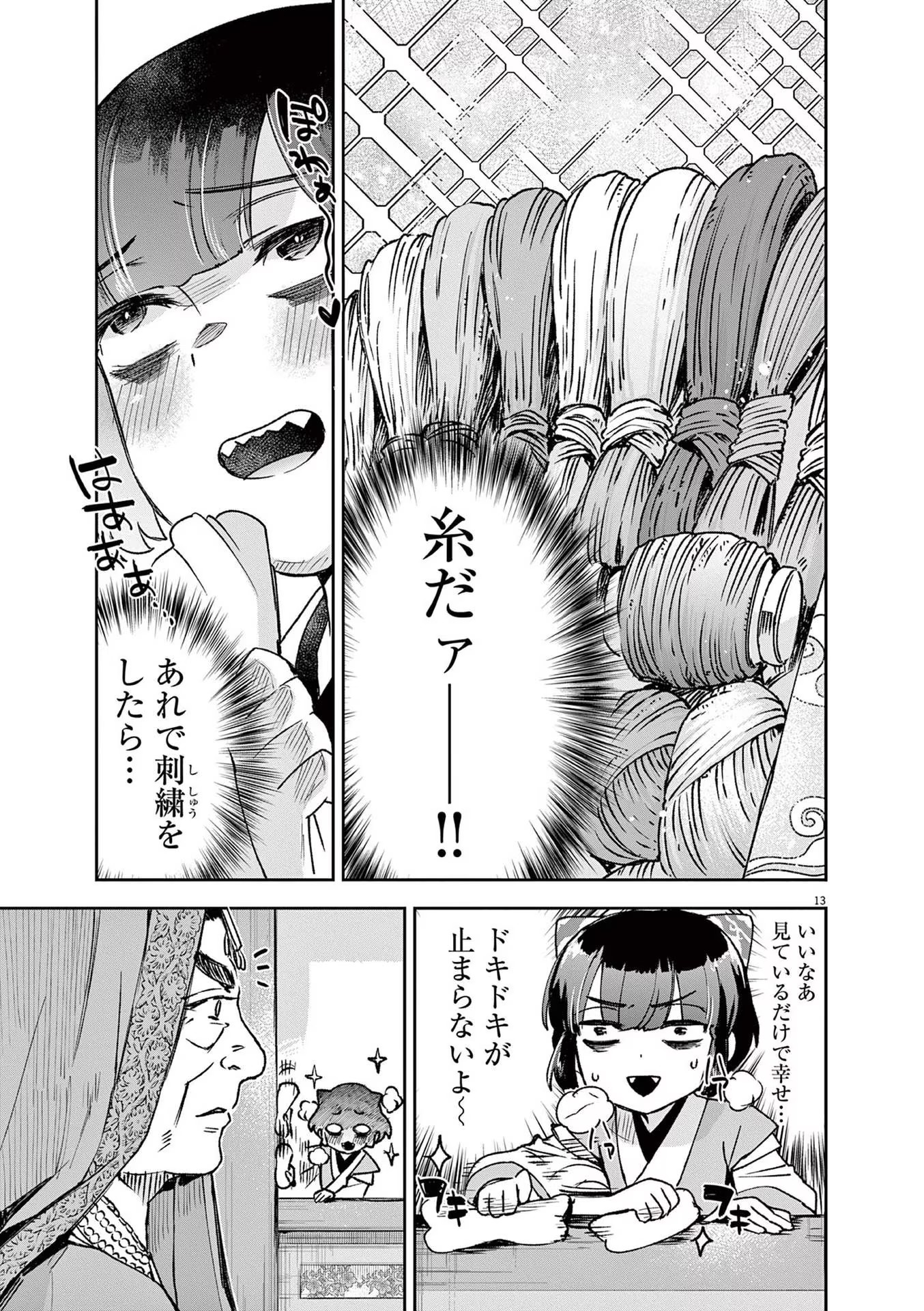 13