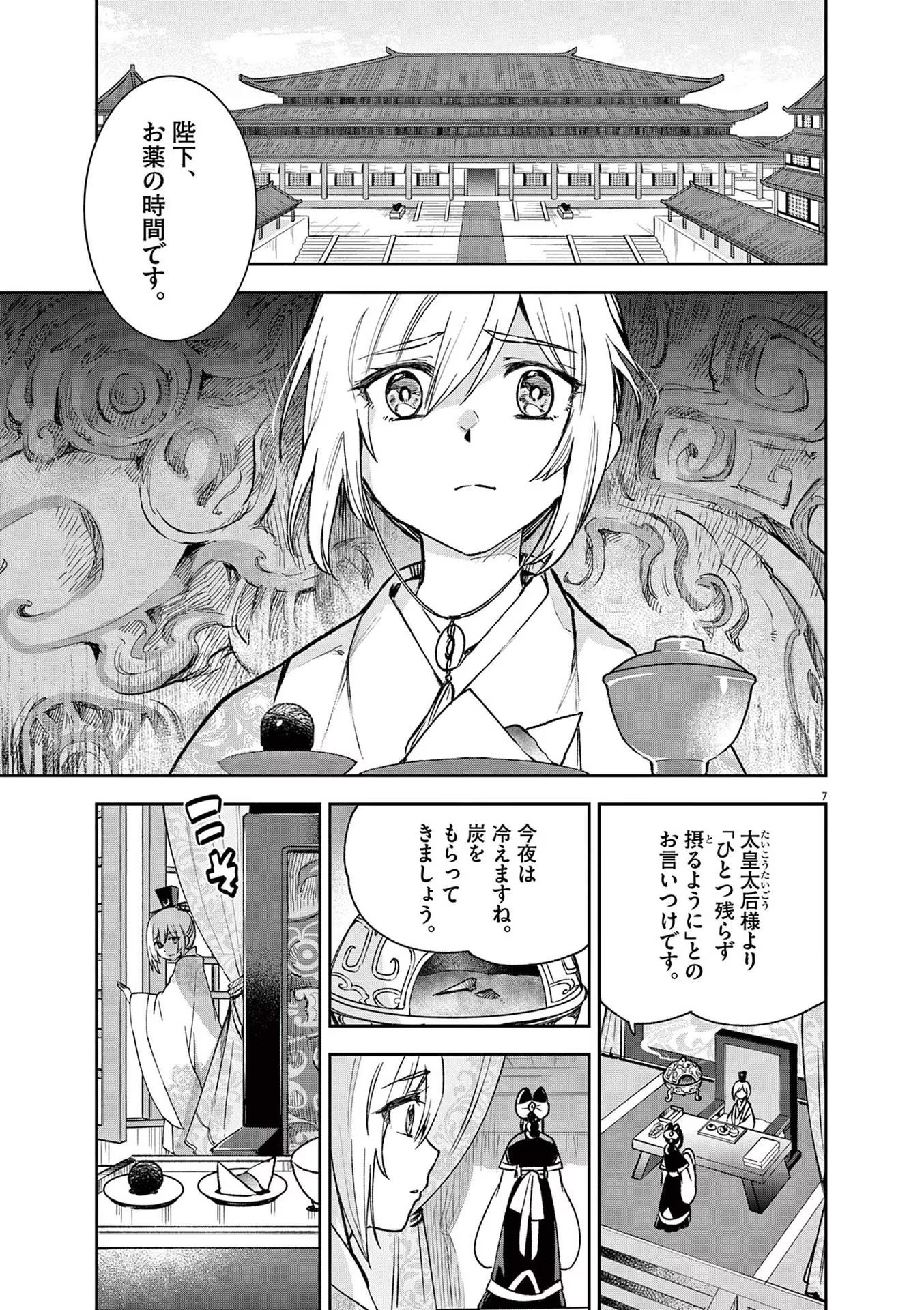 7