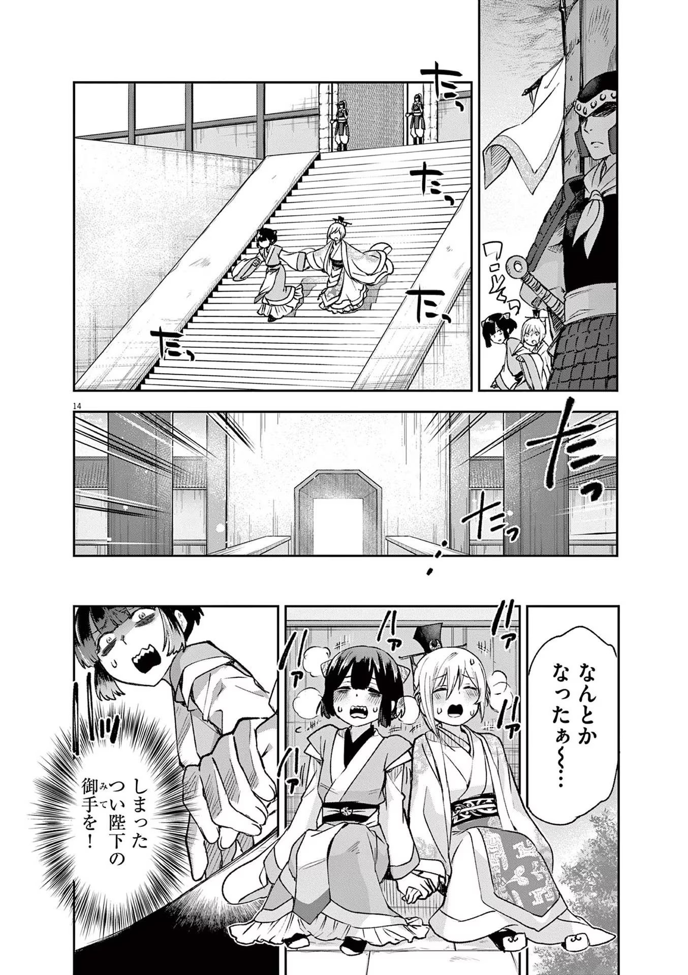 14