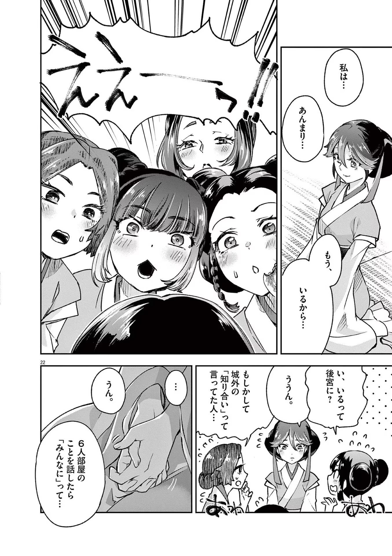 22