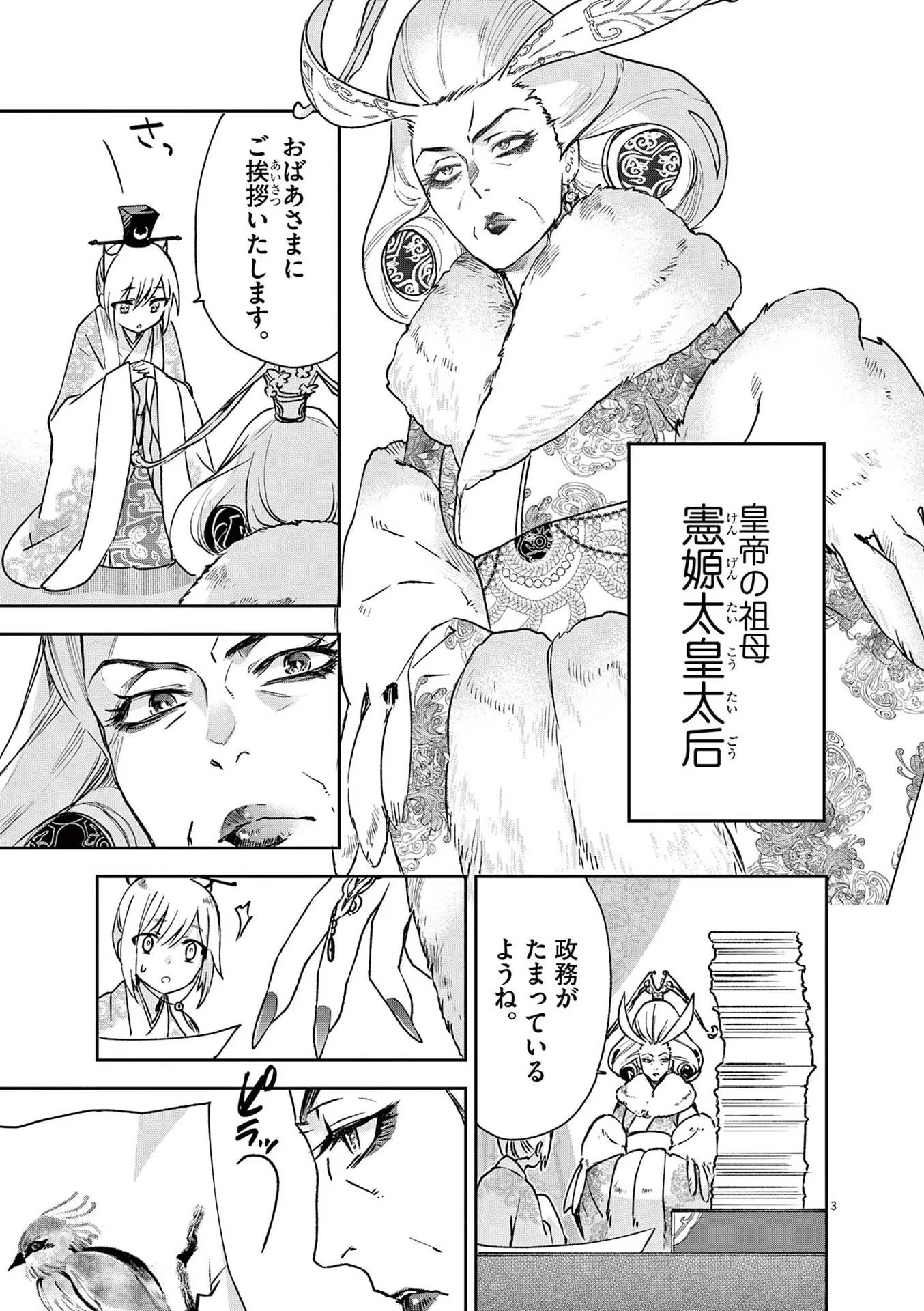 3