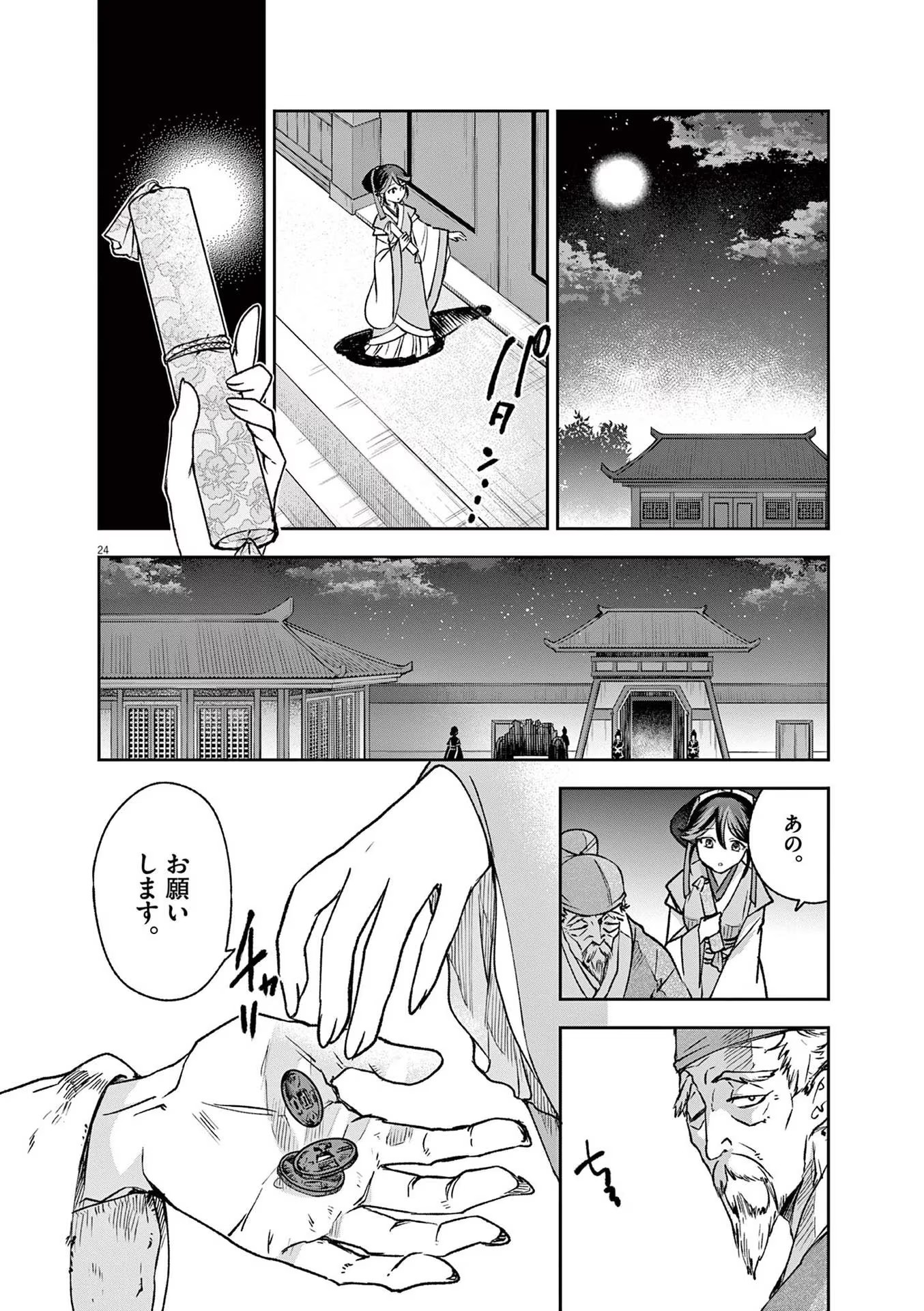 24