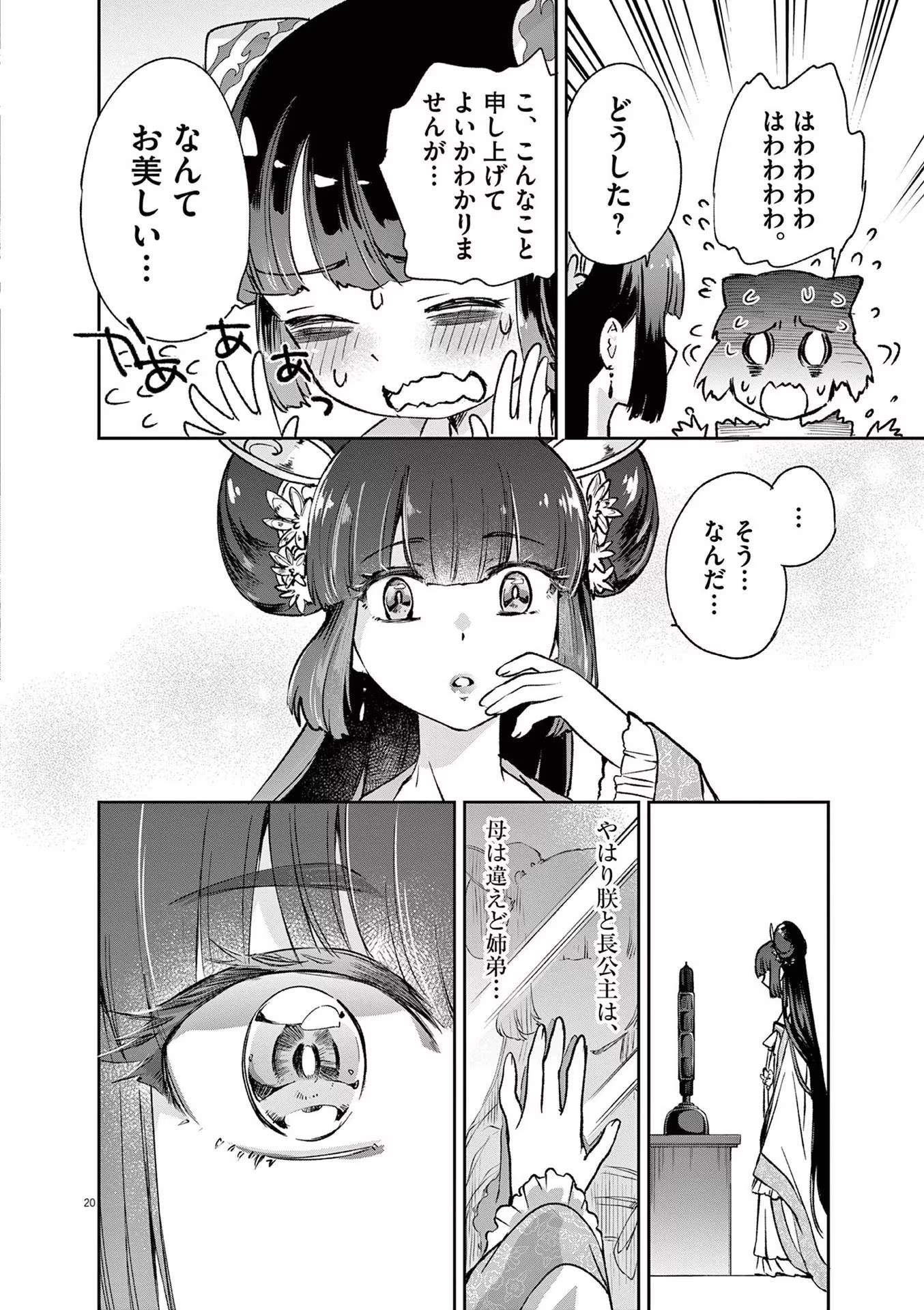 20